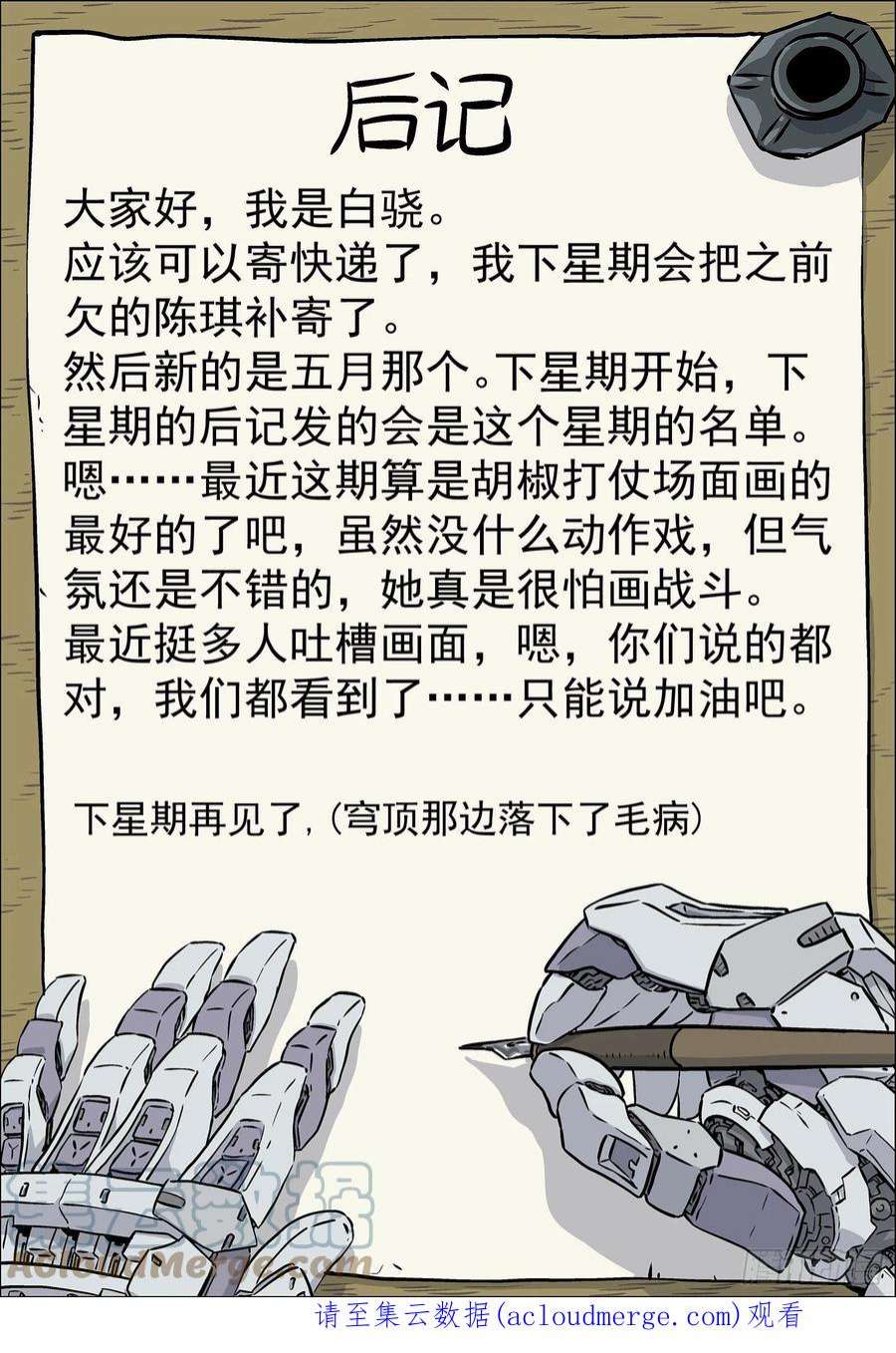 星海荣耀249：当前困境