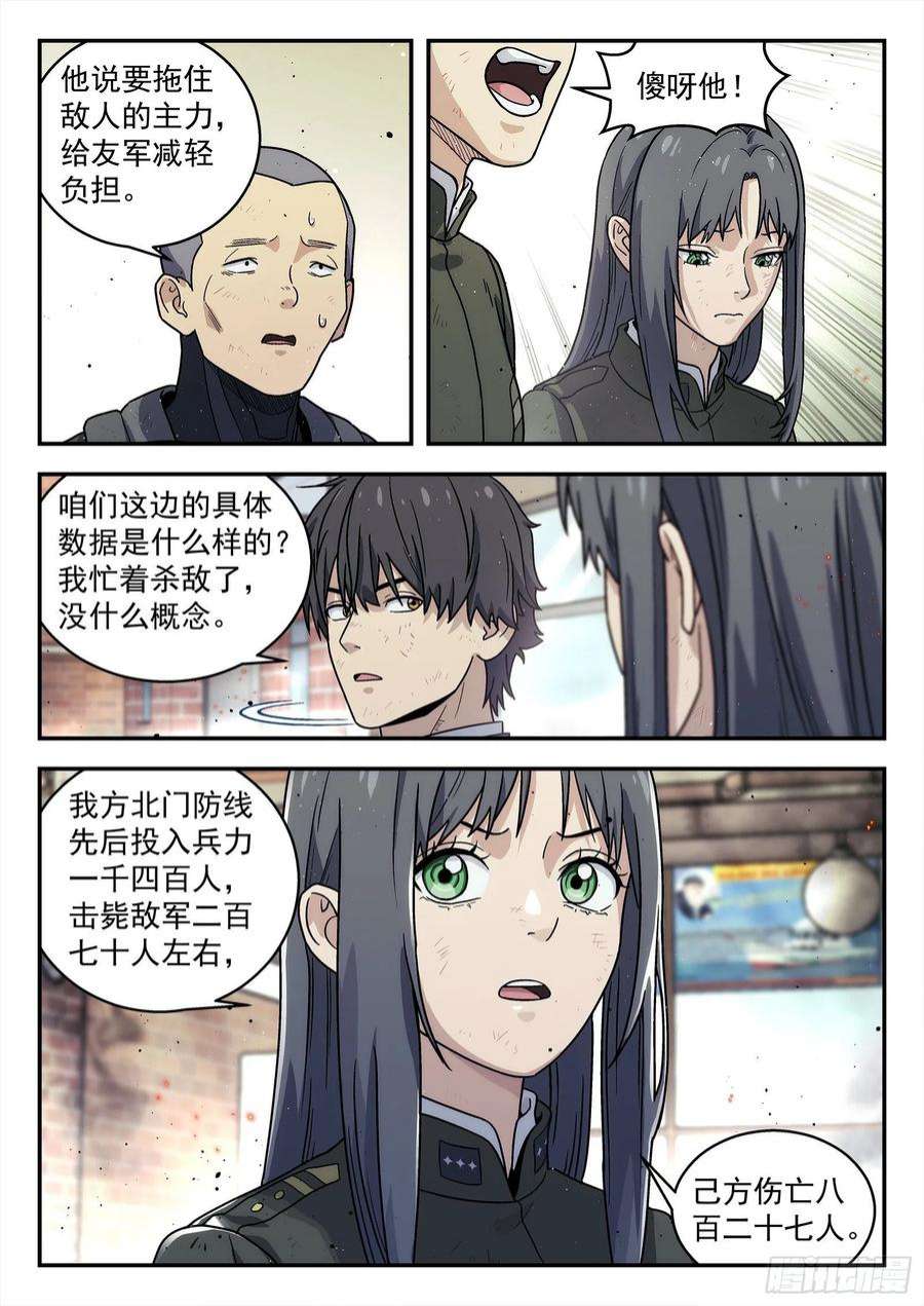 星海荣耀249：当前困境