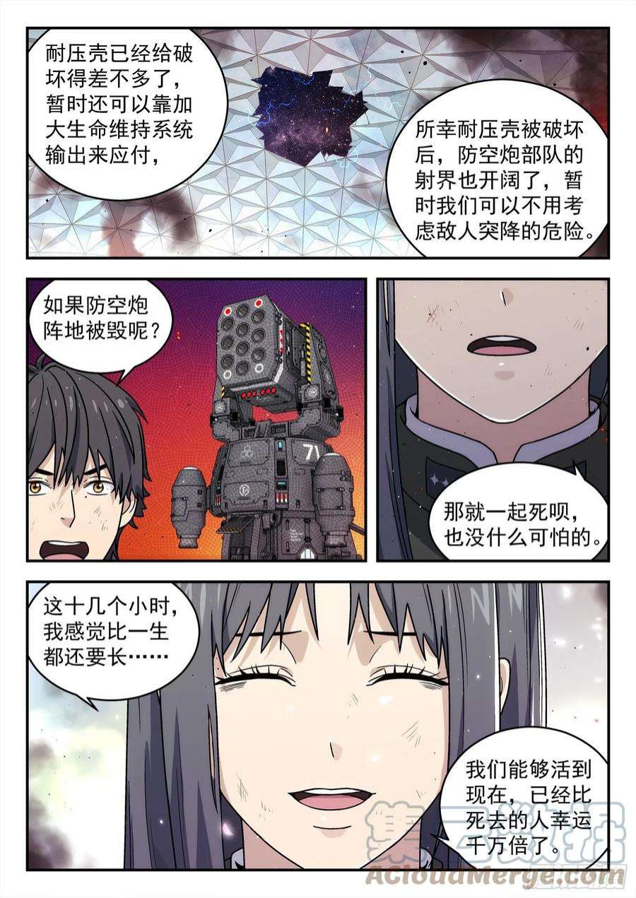 星海荣耀249：当前困境