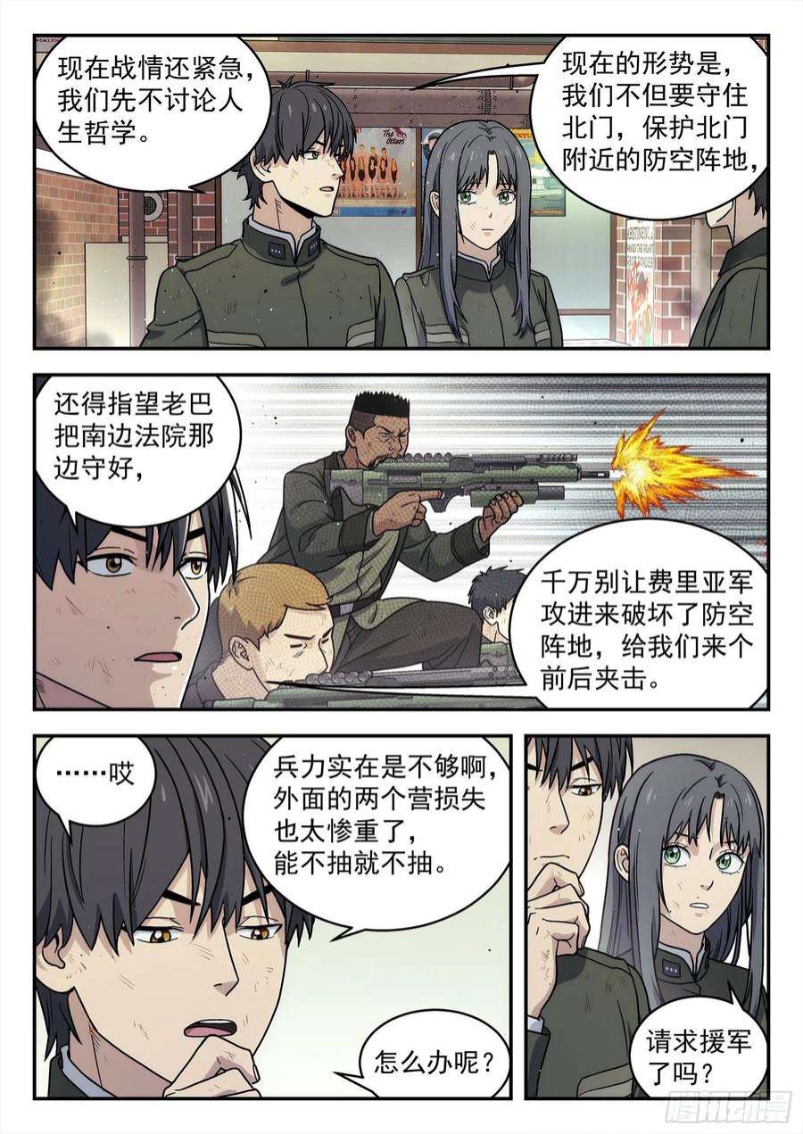 星海荣耀249：当前困境