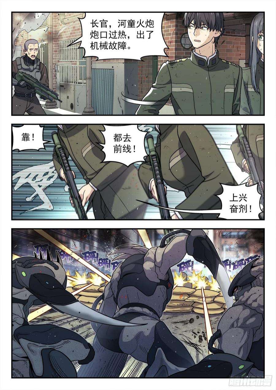 星海荣耀249：当前困境