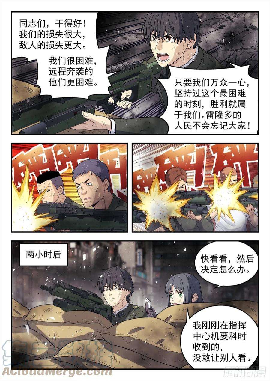星海荣耀249：当前困境