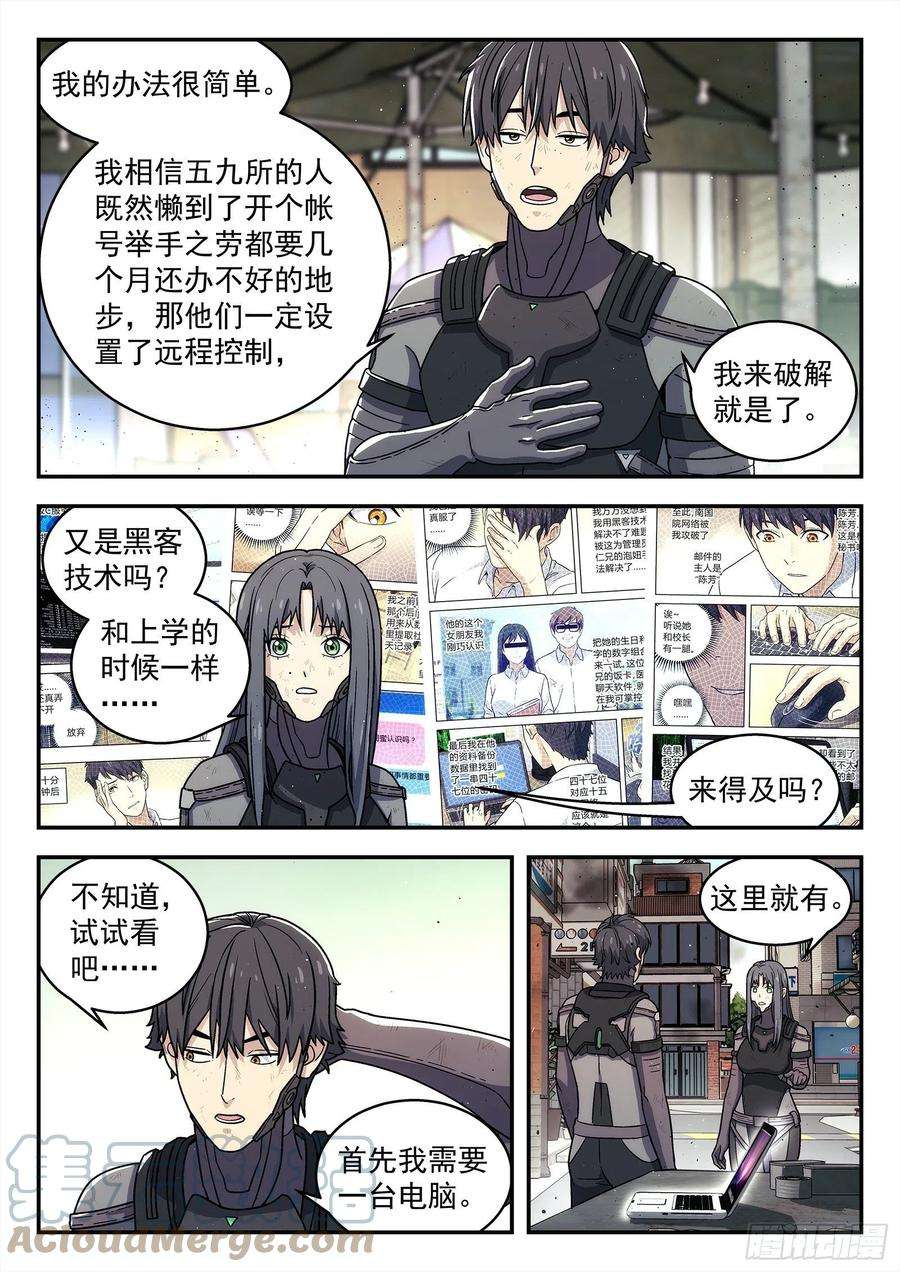 星海荣耀250：通道