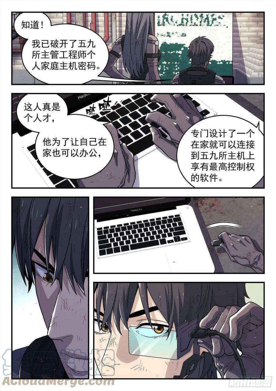 星海荣耀250：通道