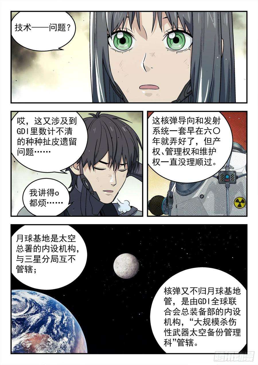 星海荣耀250：通道