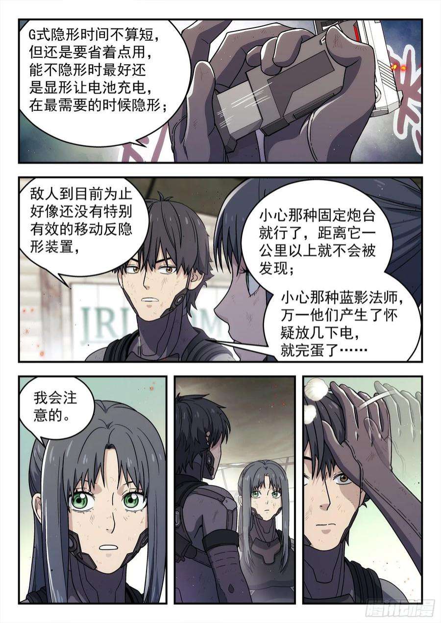 星海荣耀251：位置