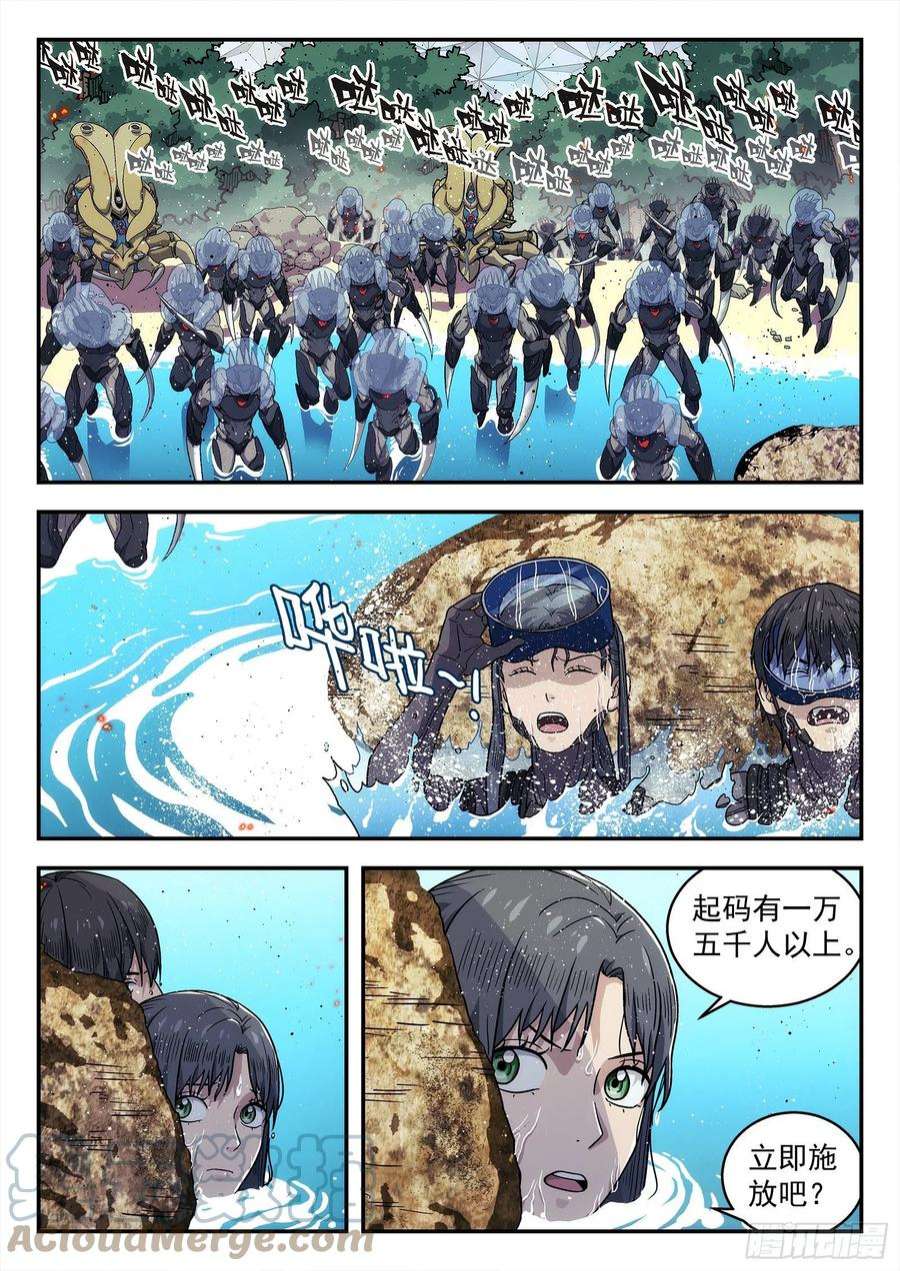 星海荣耀251：位置