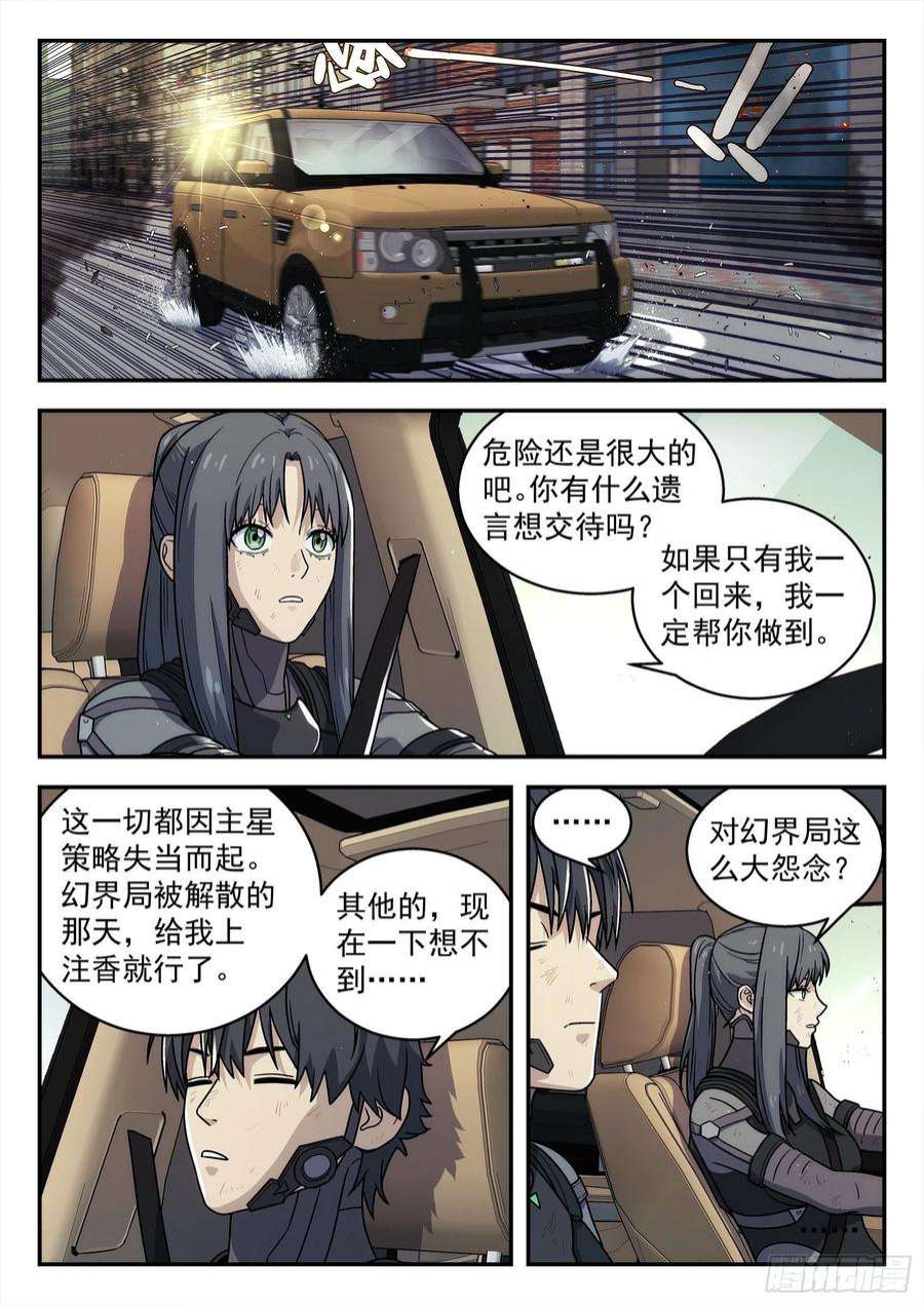 星海荣耀251：位置