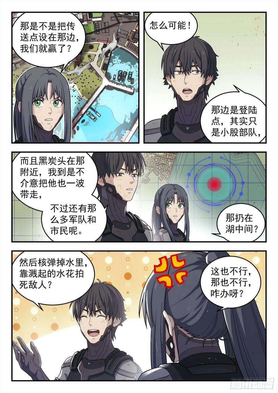 星海荣耀251：位置