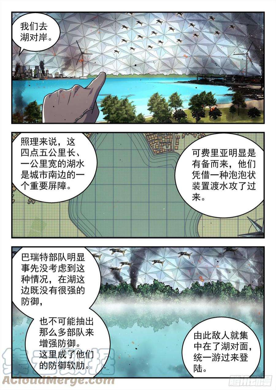 星海荣耀251：位置