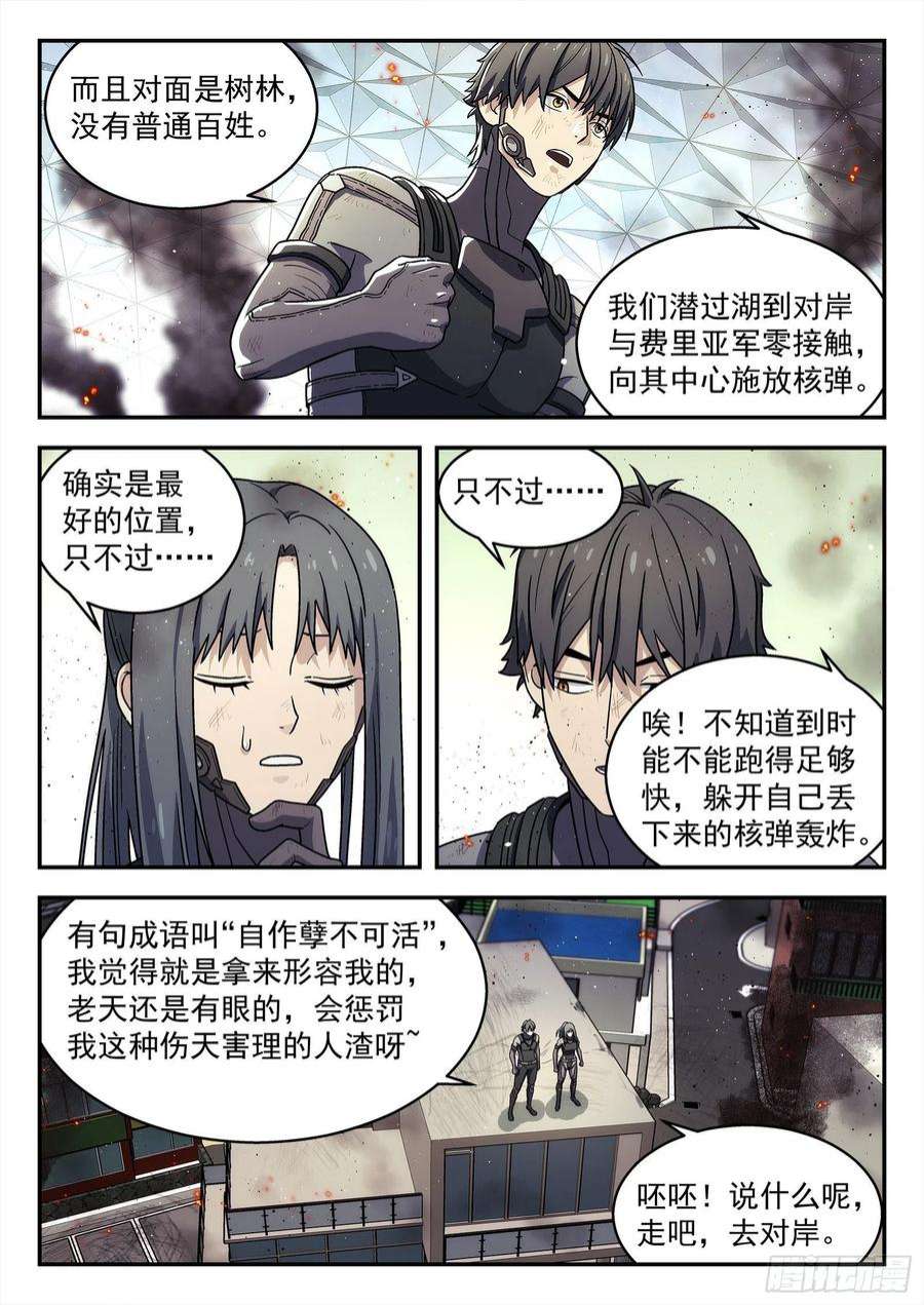 星海荣耀251：位置