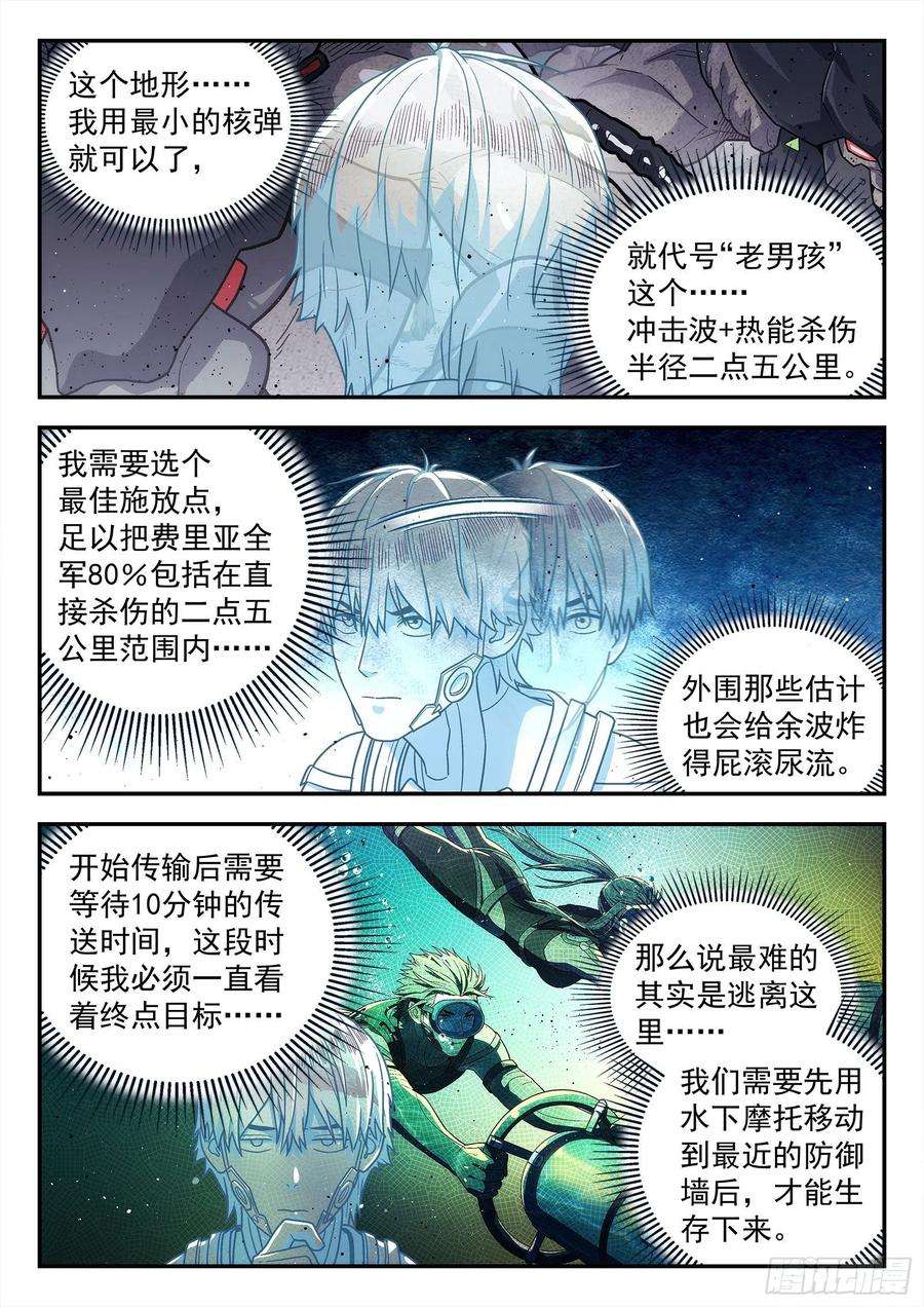 星海荣耀252：引导点