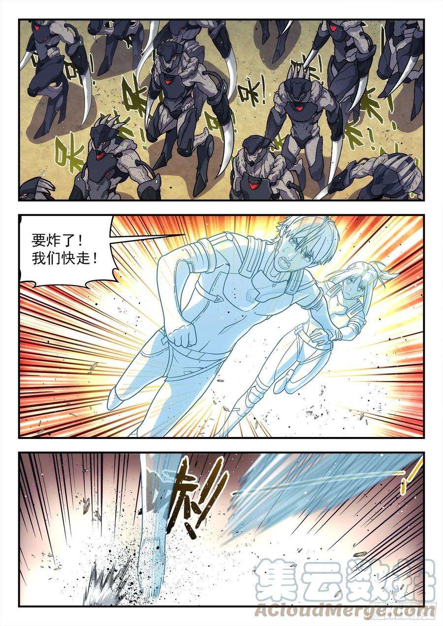 星海荣耀252：引导点