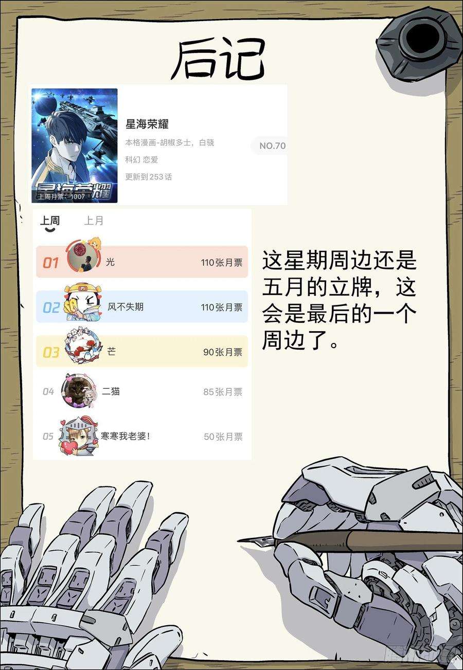 星海荣耀252：引导点