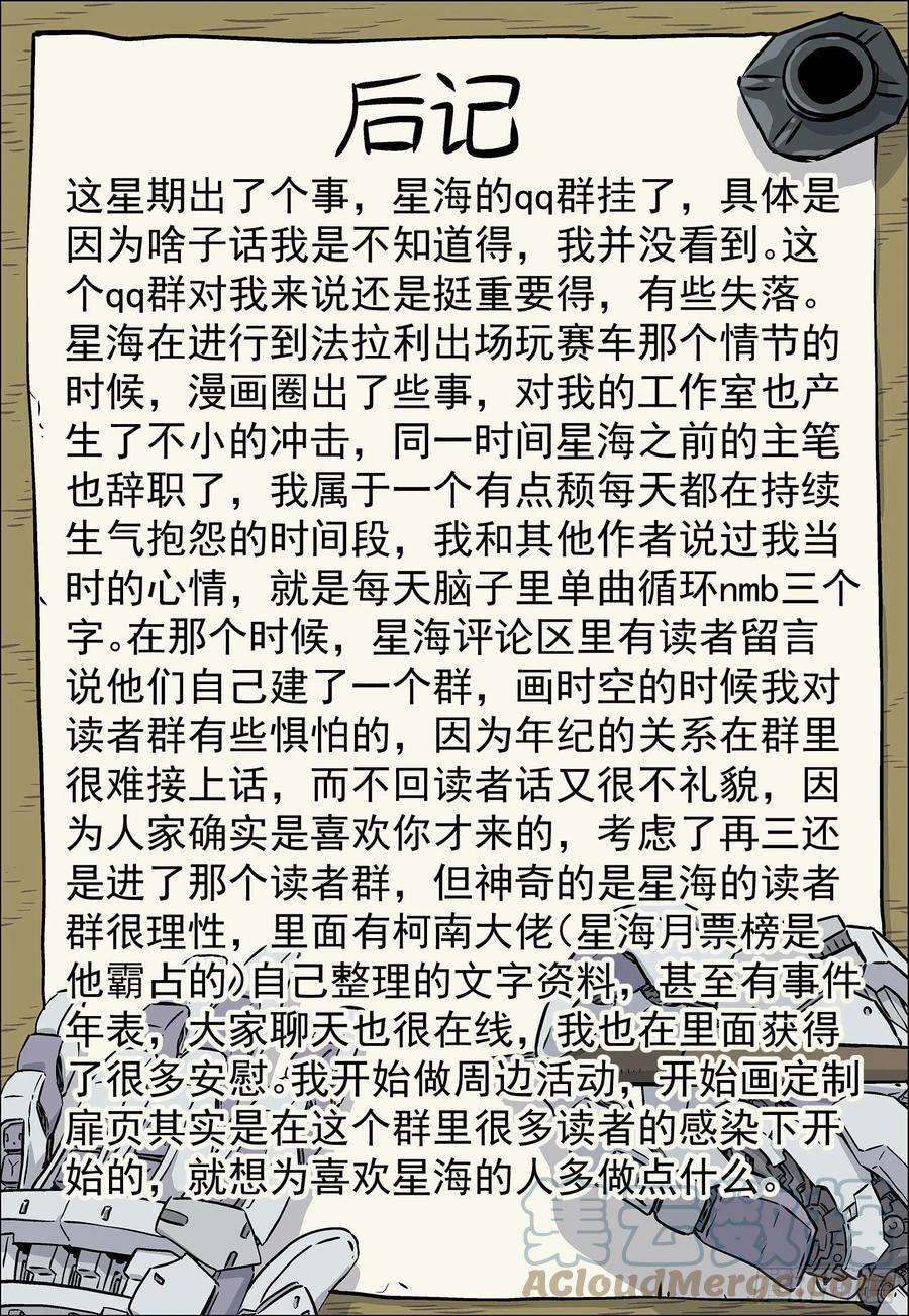 星海荣耀252：引导点