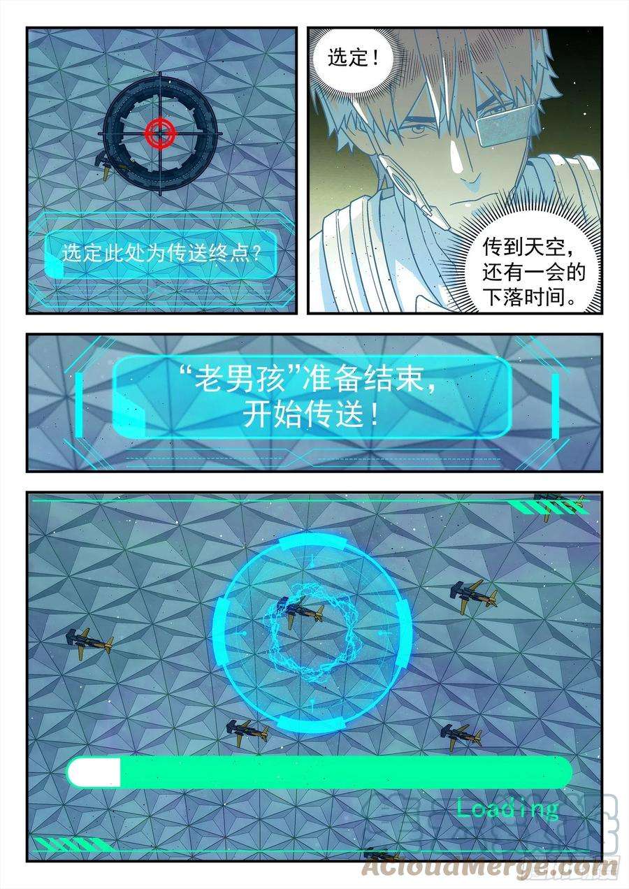 星海荣耀252：引导点