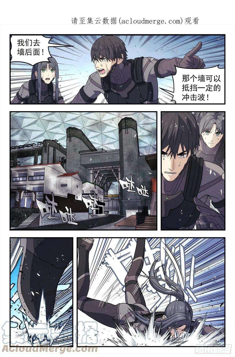 星海荣耀253：蘑菇云