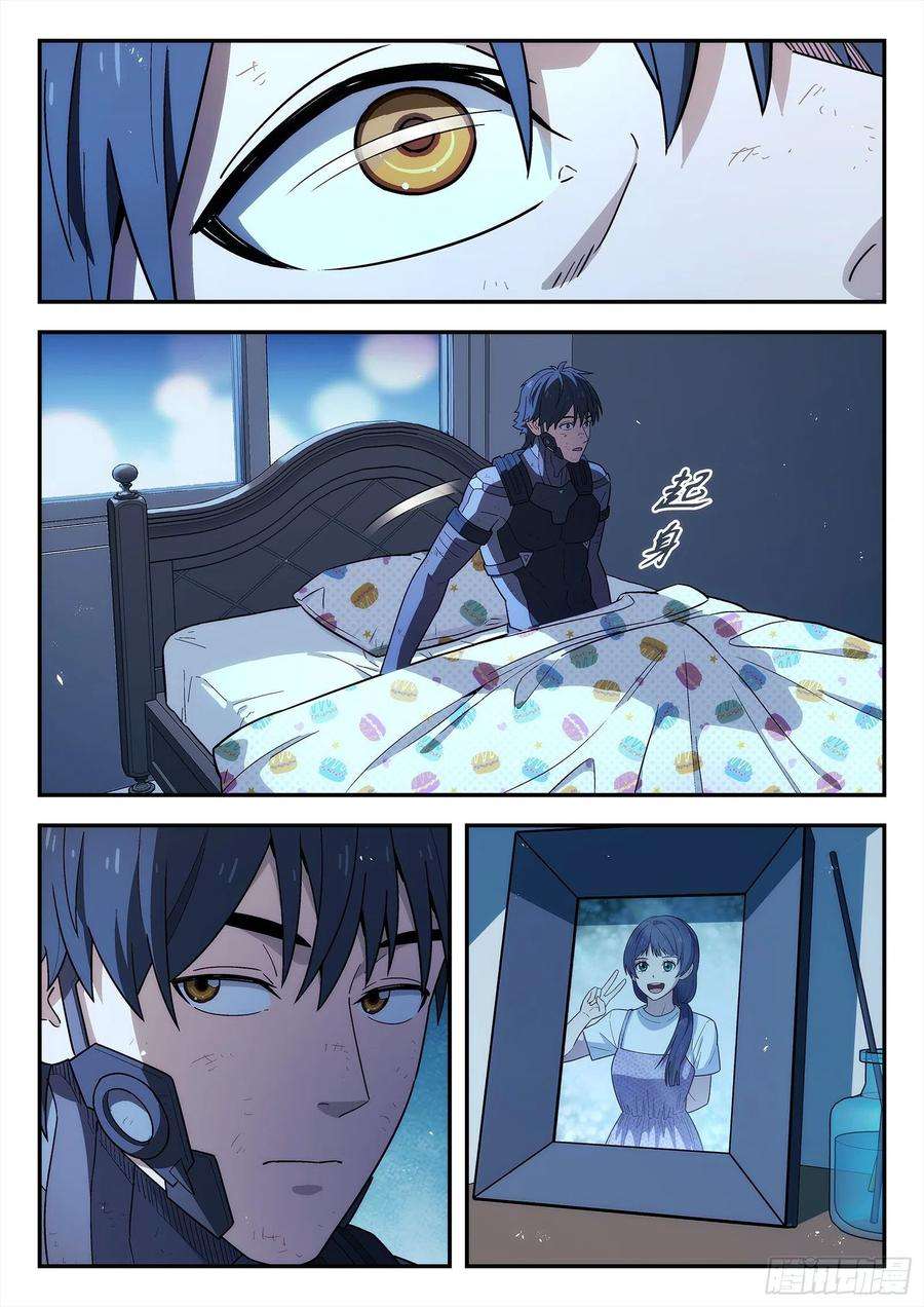星海荣耀253：蘑菇云