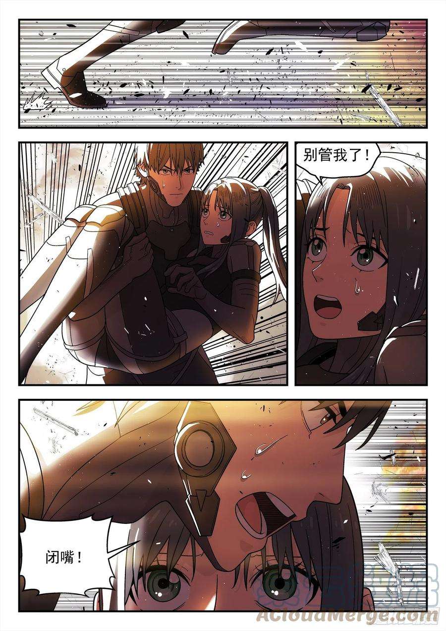 星海荣耀253：蘑菇云