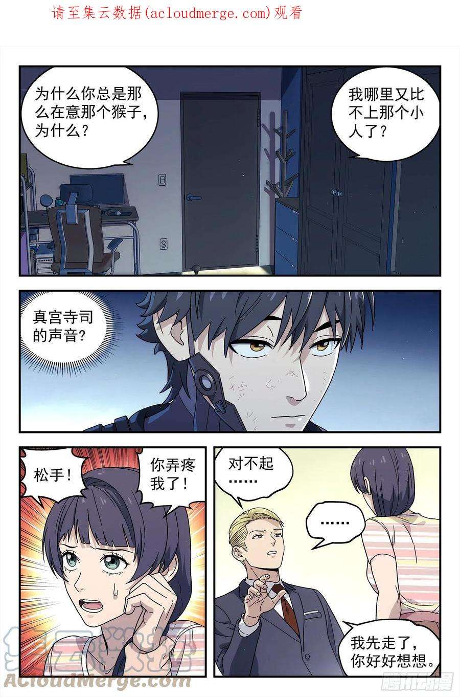 星海荣耀256：又来两个