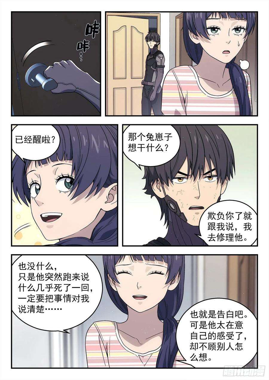 星海荣耀256：又来两个