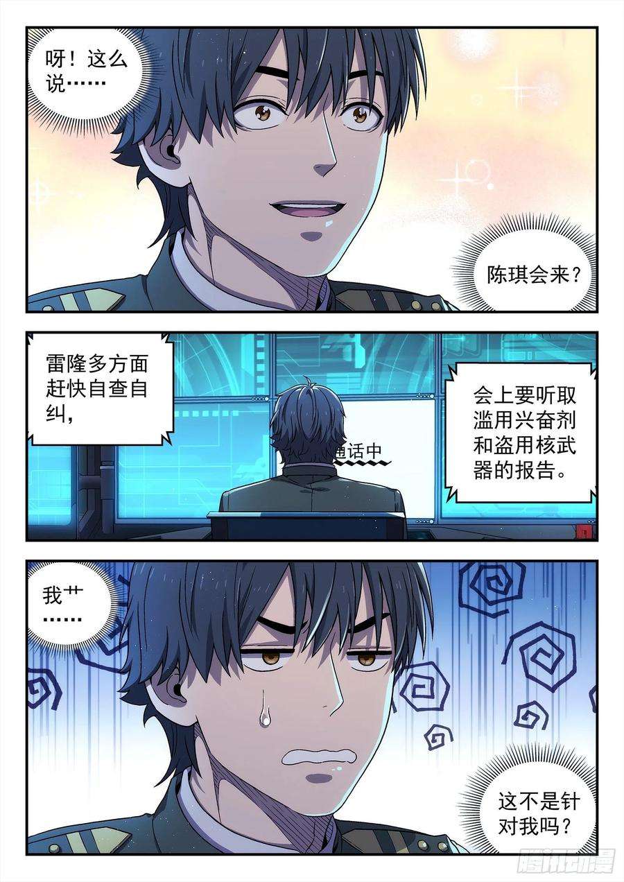 星海荣耀256：又来两个