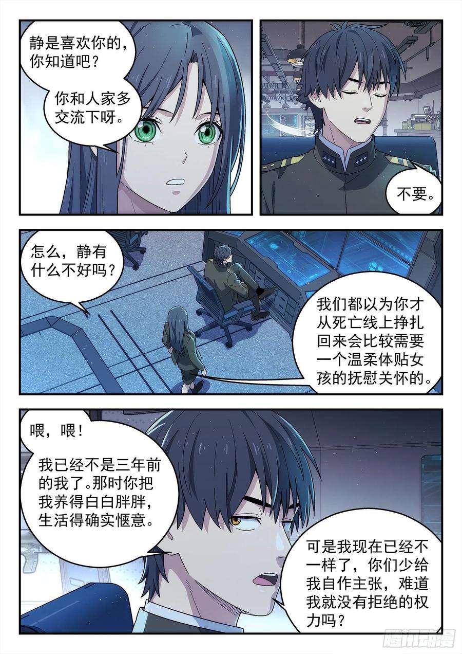 星海荣耀256：又来两个
