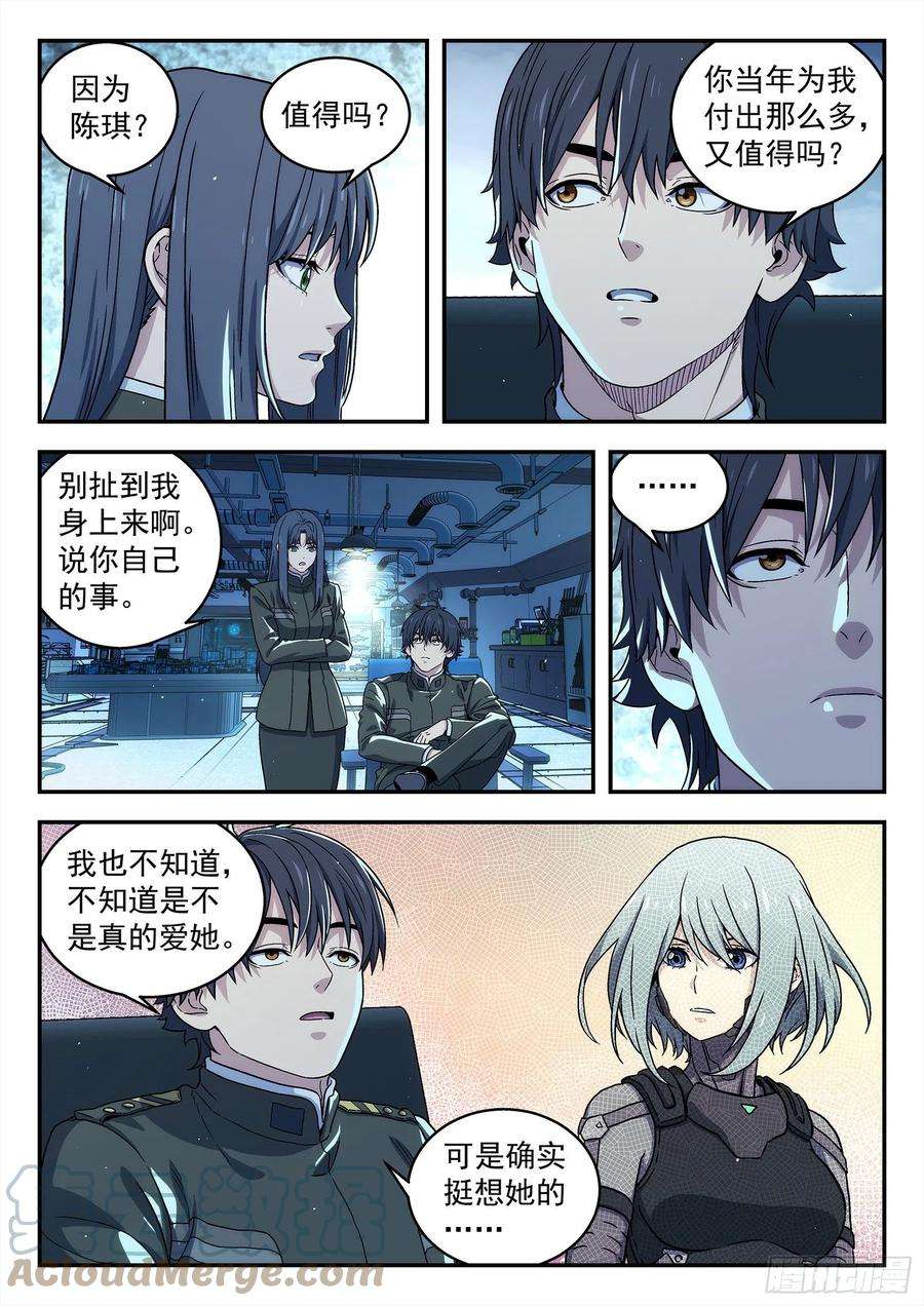 星海荣耀256：又来两个