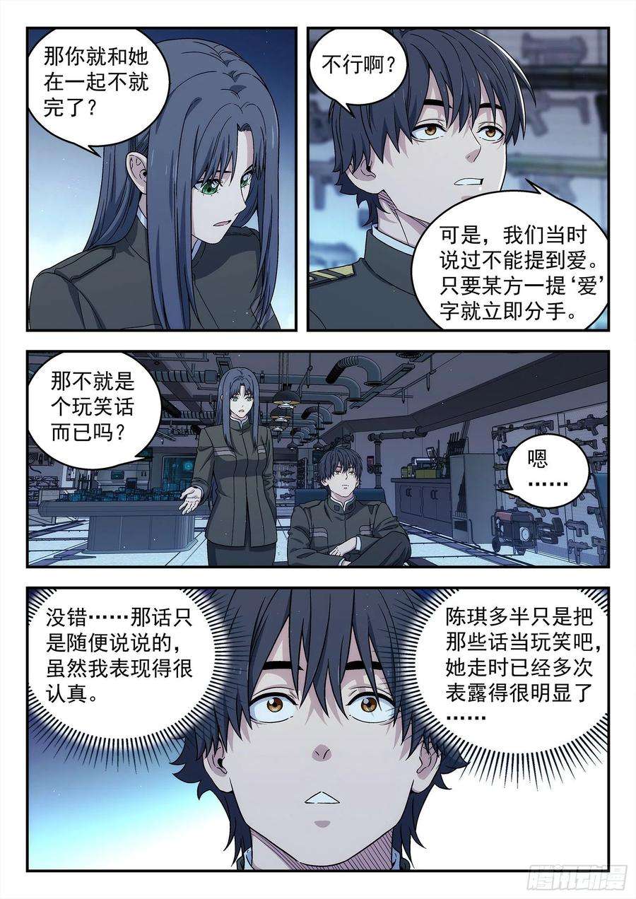 星海荣耀256：又来两个