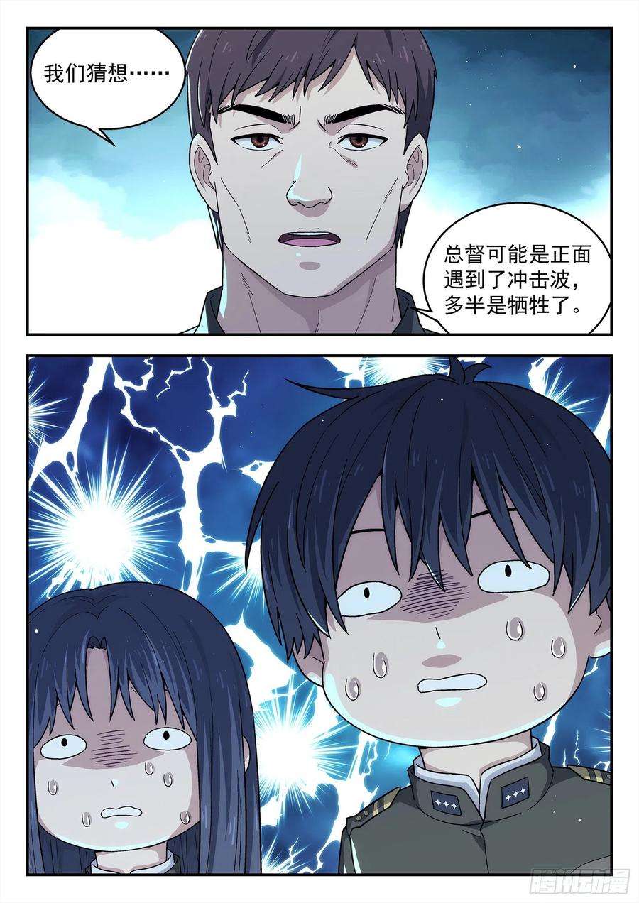 星海荣耀256：又来两个