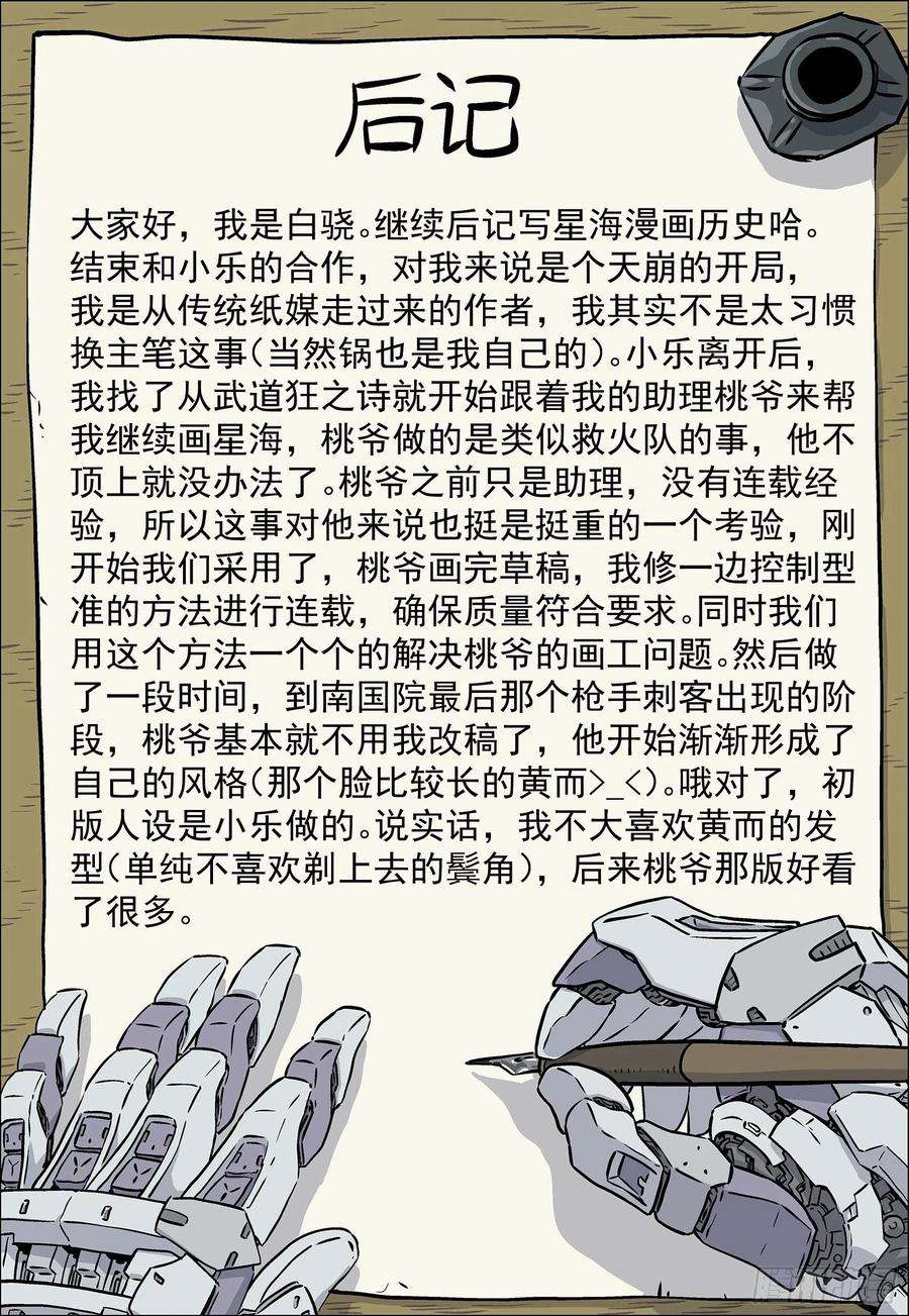 星海荣耀256：又来两个