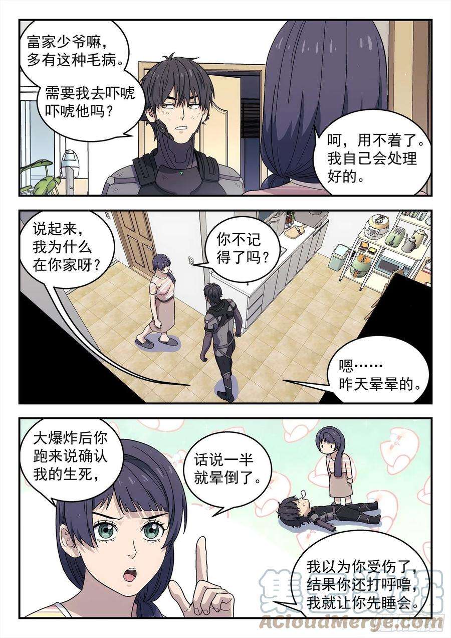 星海荣耀256：又来两个