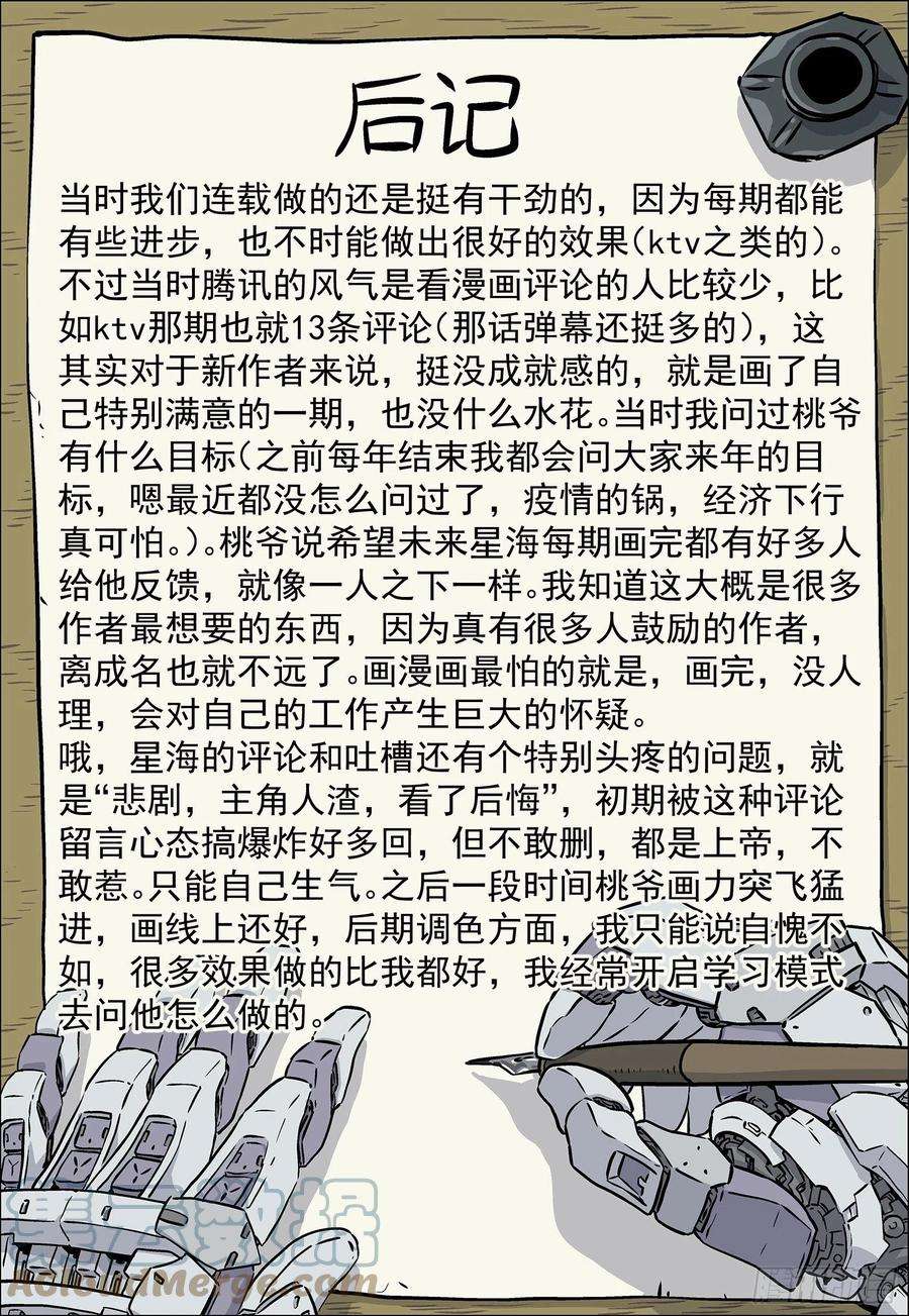 星海荣耀256：又来两个