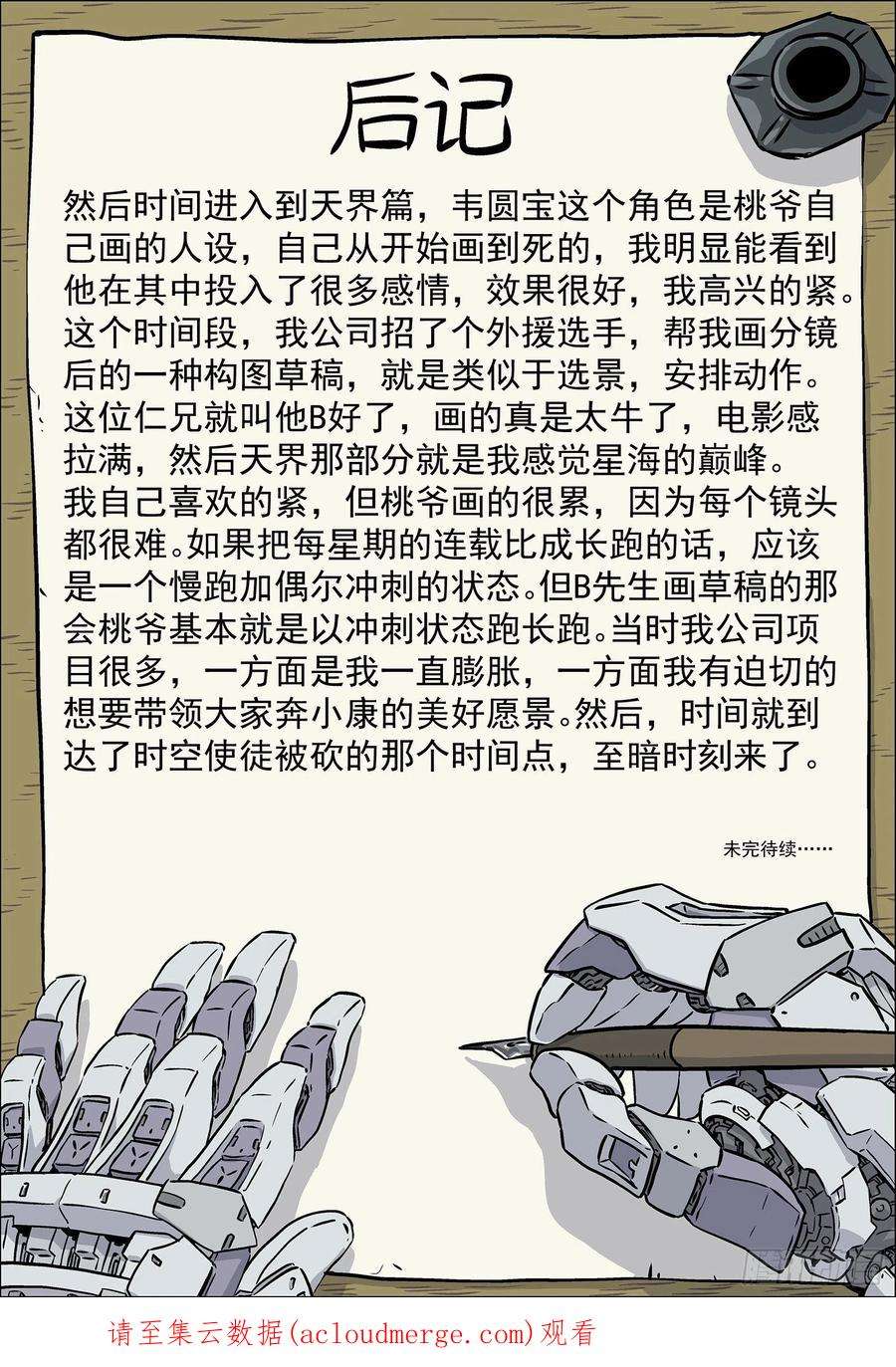 星海荣耀256：又来两个