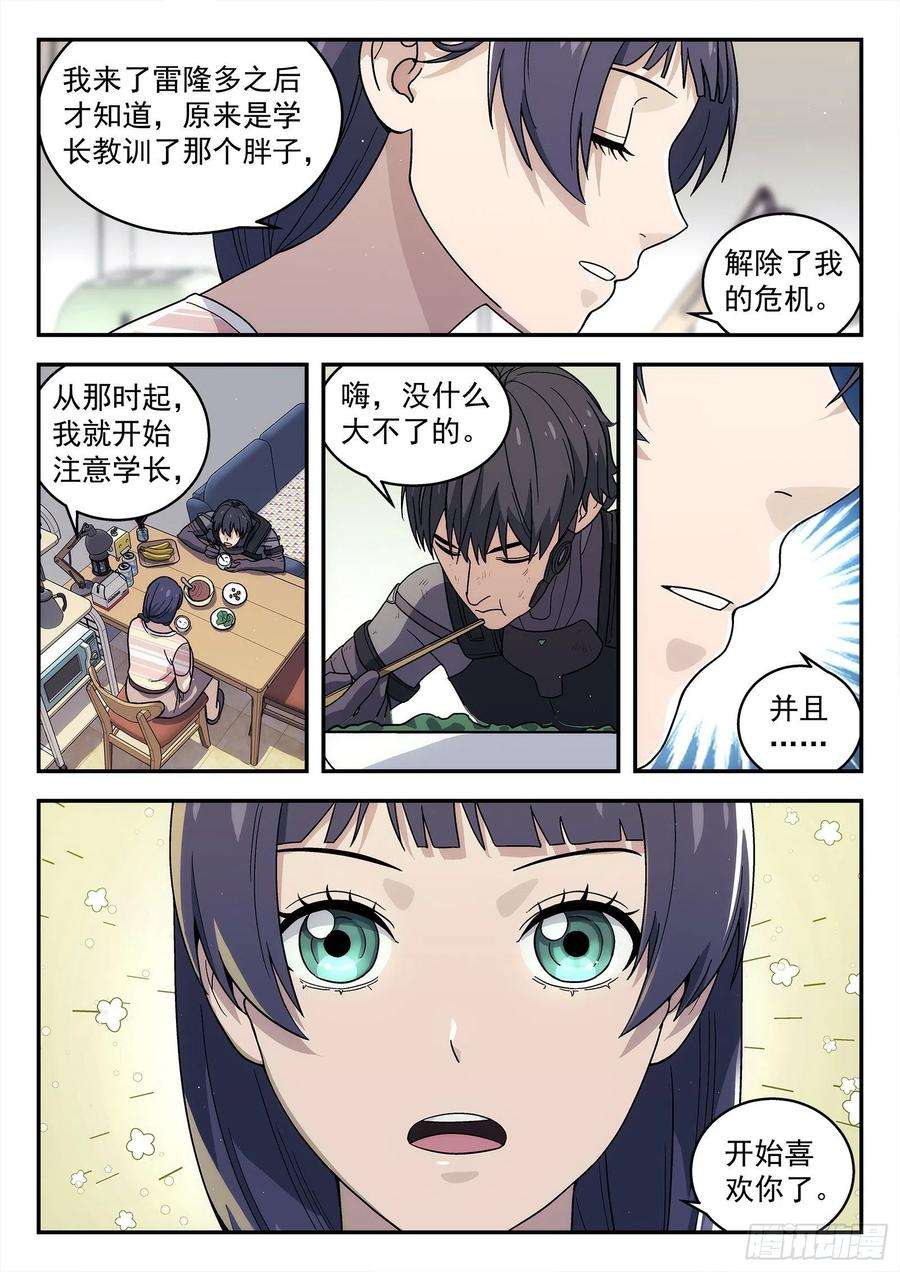 星海荣耀256：又来两个