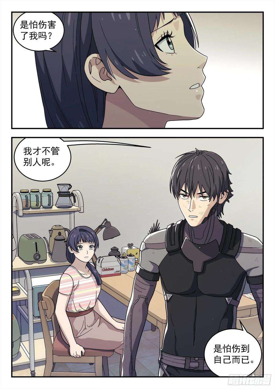 星海荣耀256：又来两个