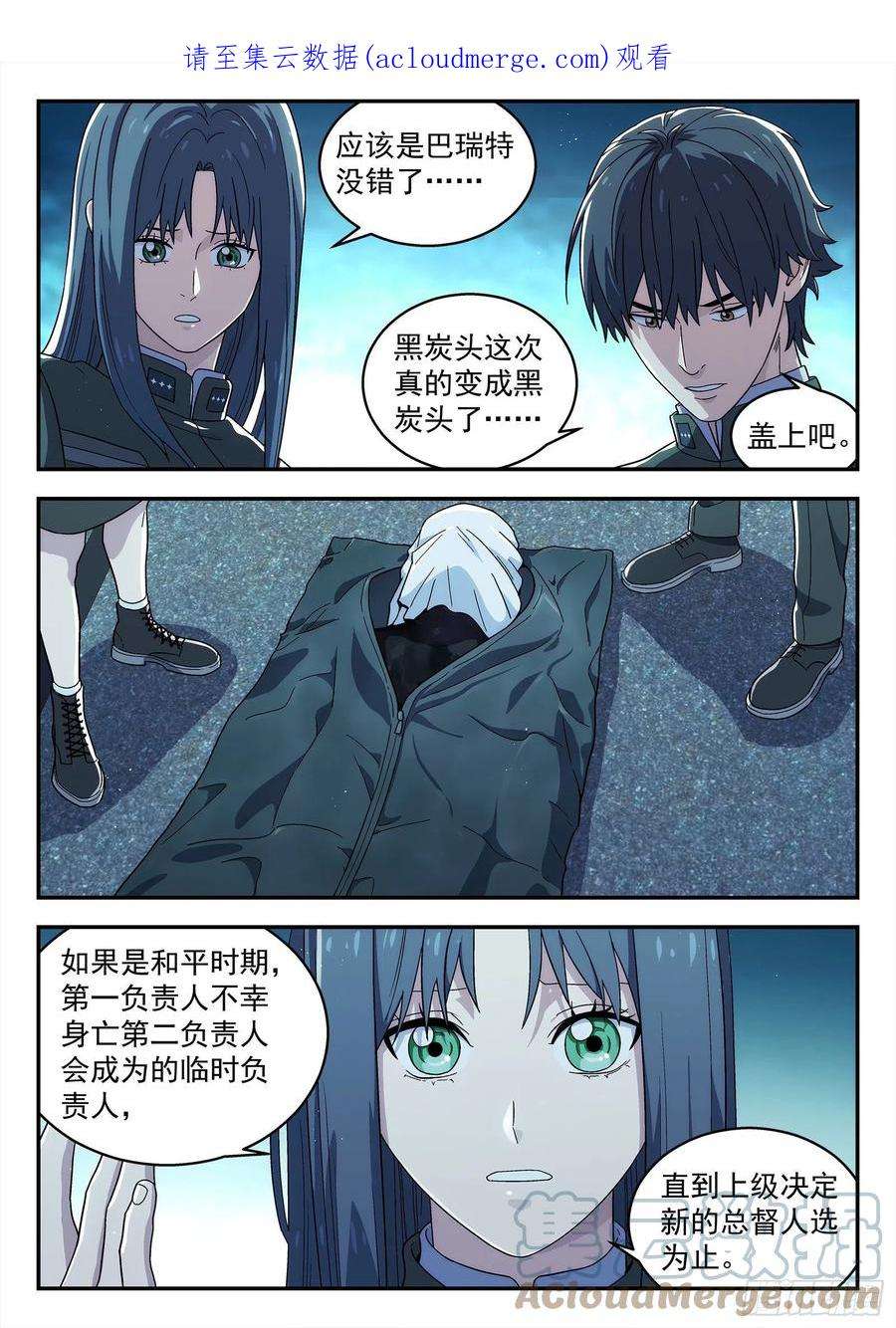 星海荣耀255：小人