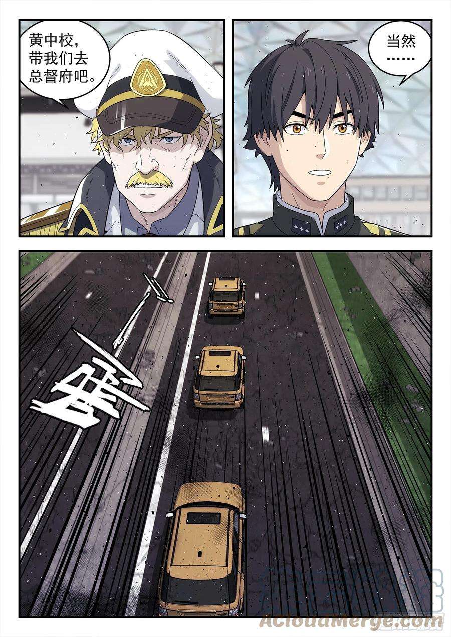 星海荣耀255：小人