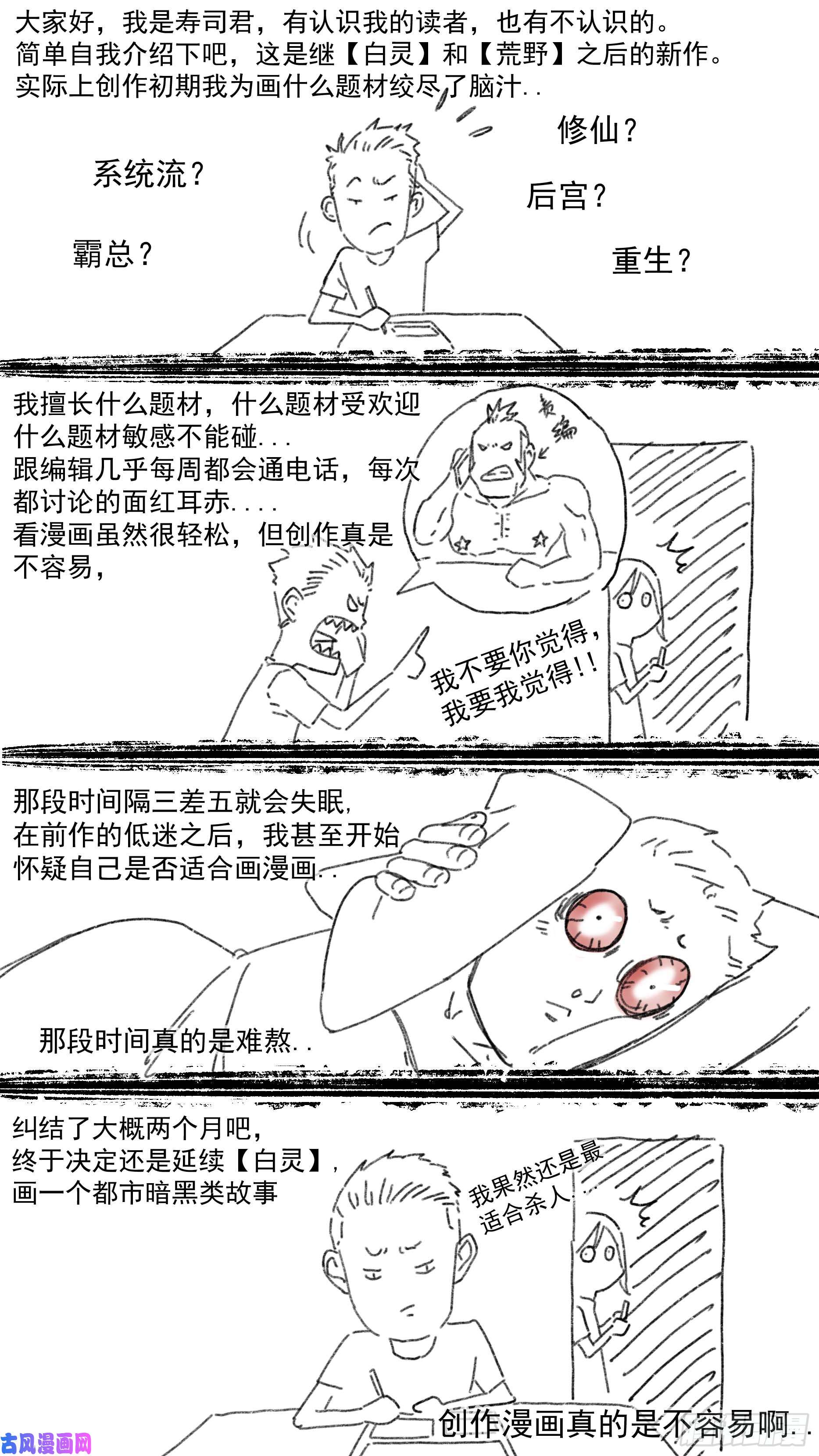 乌鸦必杀名单
