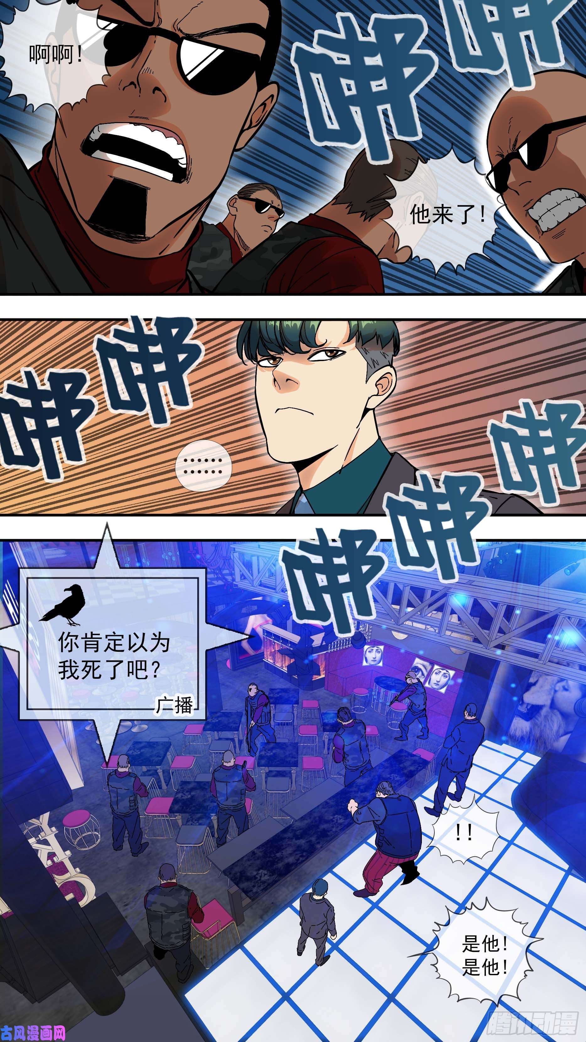 乌鸦只是一个人而已