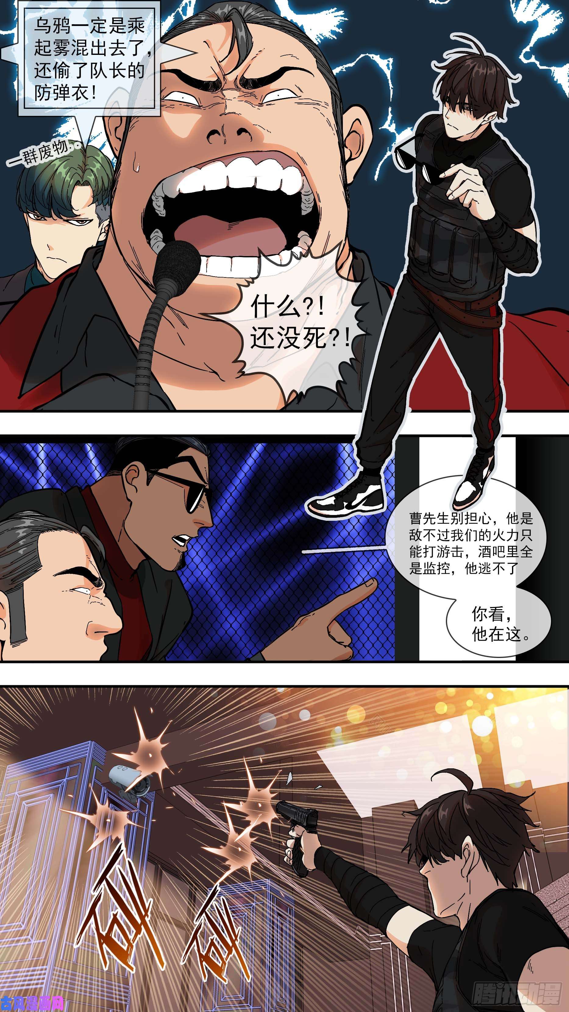 乌鸦只是一个人而已