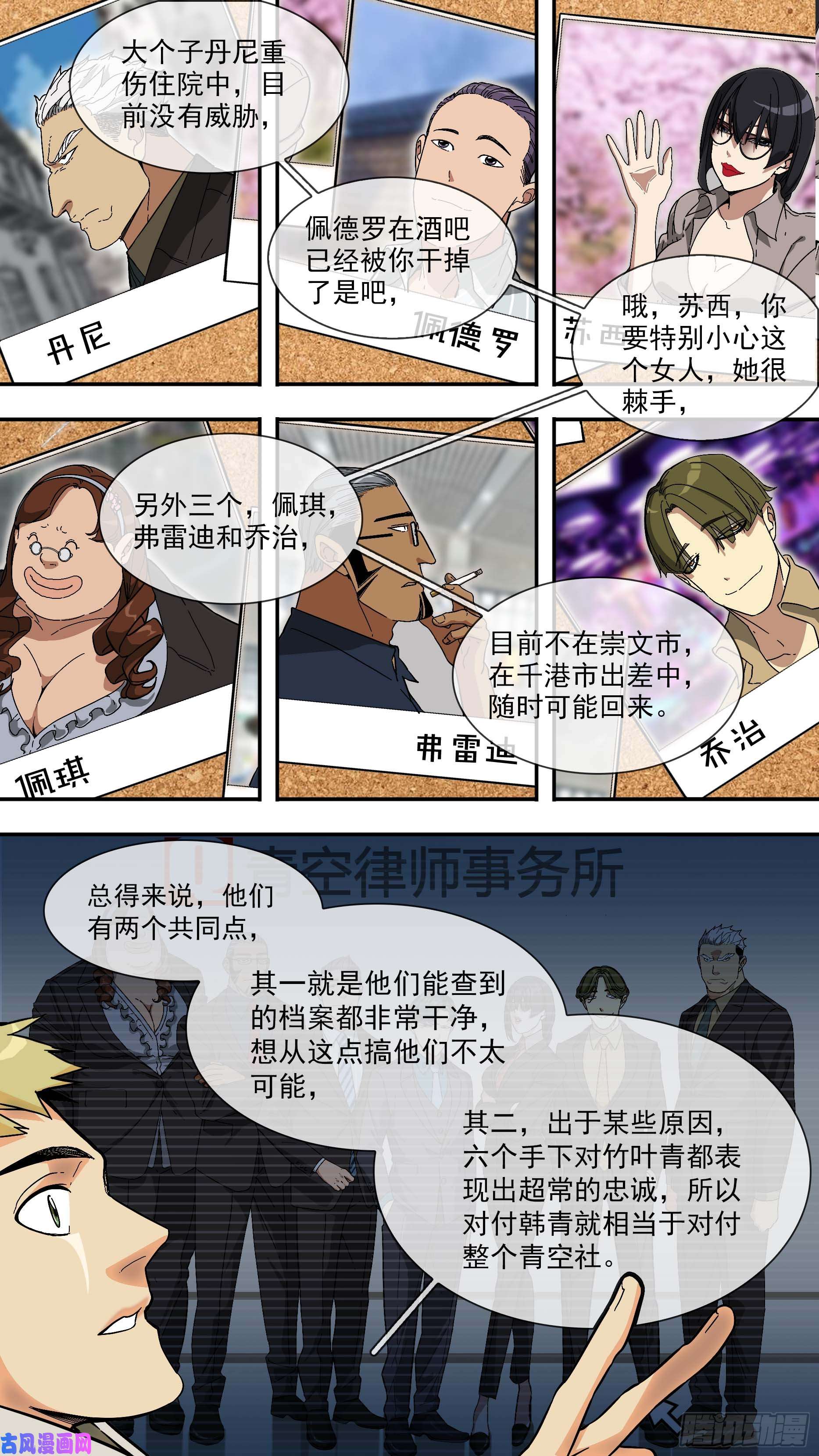 乌鸦青空律所