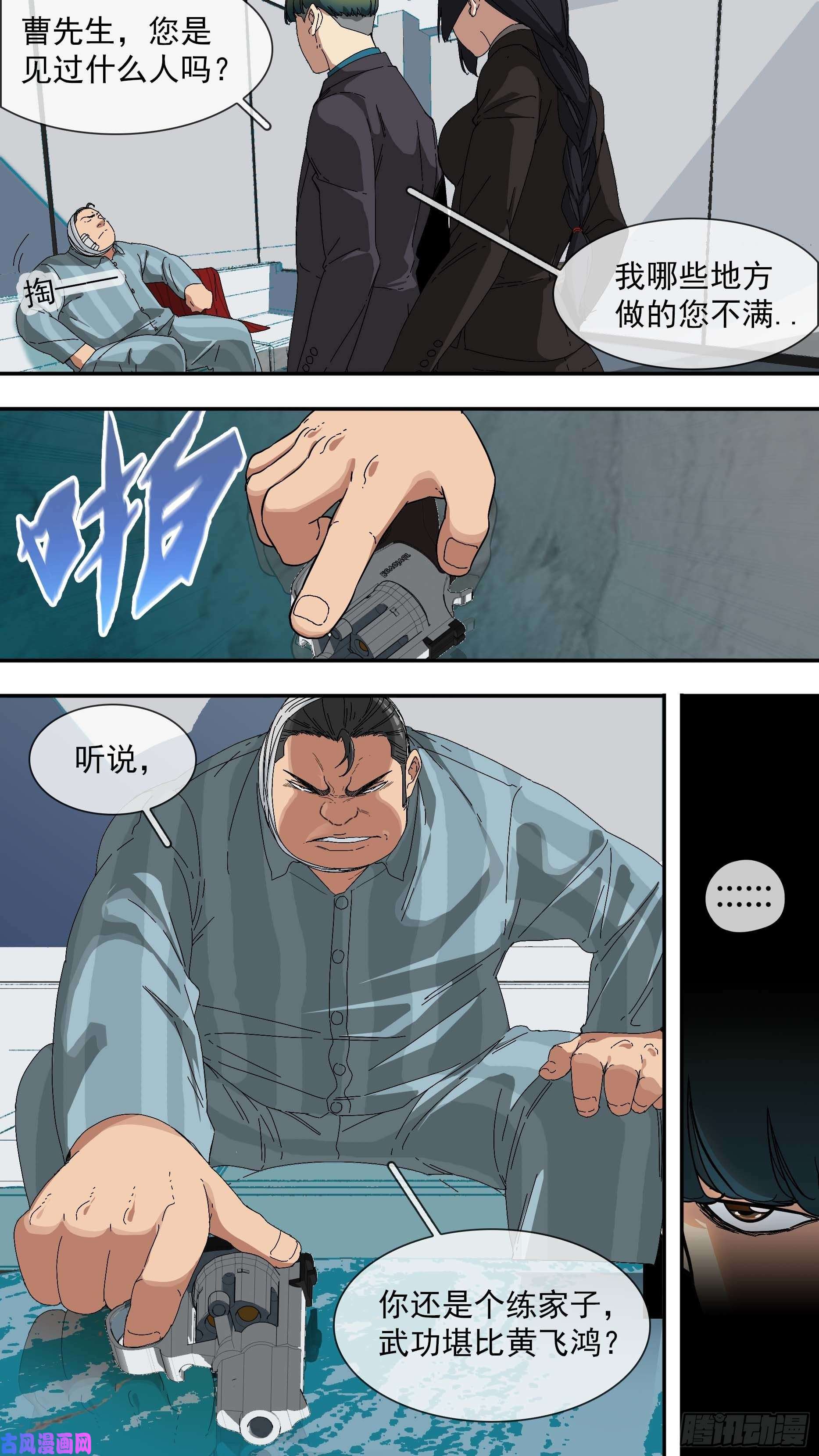 乌鸦奴才