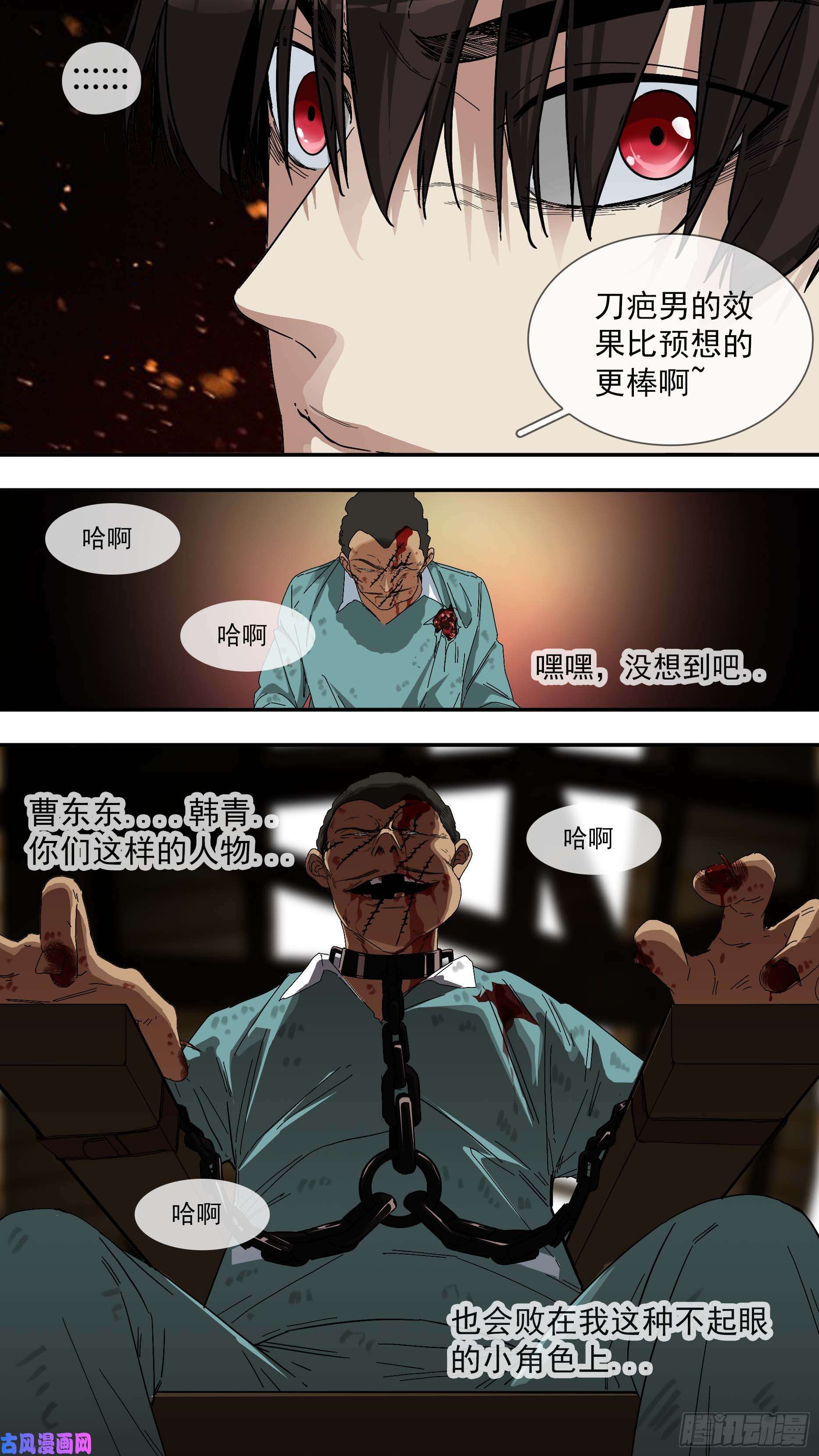 乌鸦【竹叶青篇】022—死出来