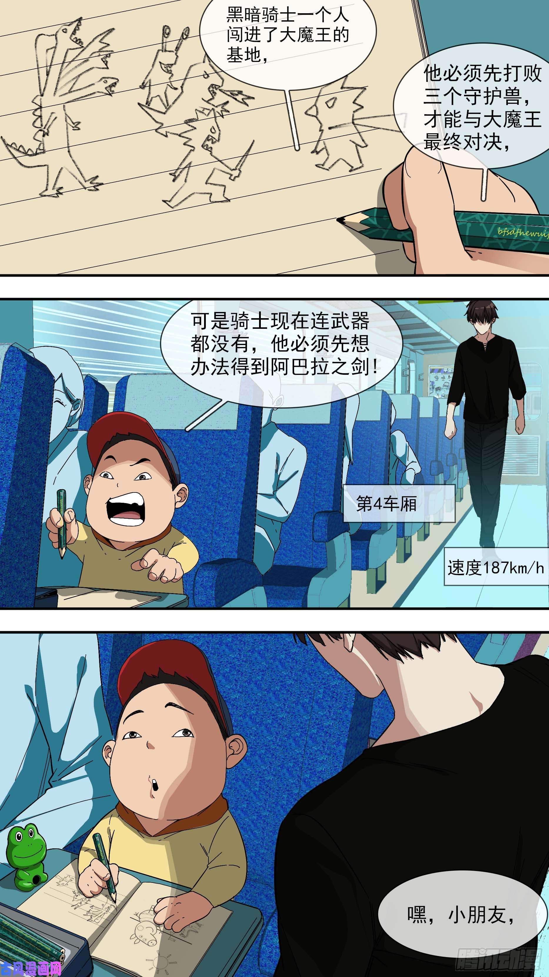 乌鸦【竹叶青篇】024—动不了
