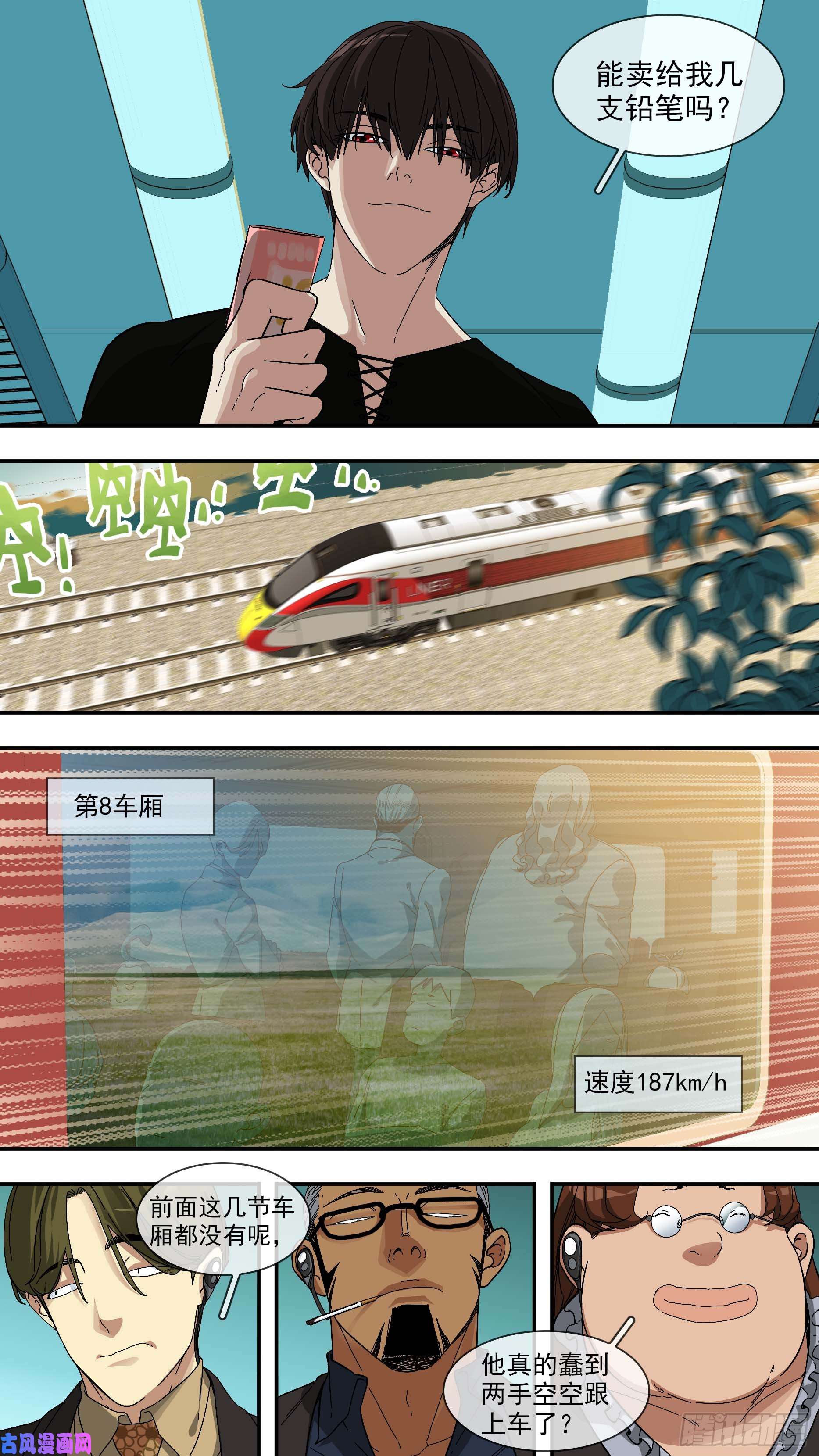 乌鸦【竹叶青篇】024—动不了