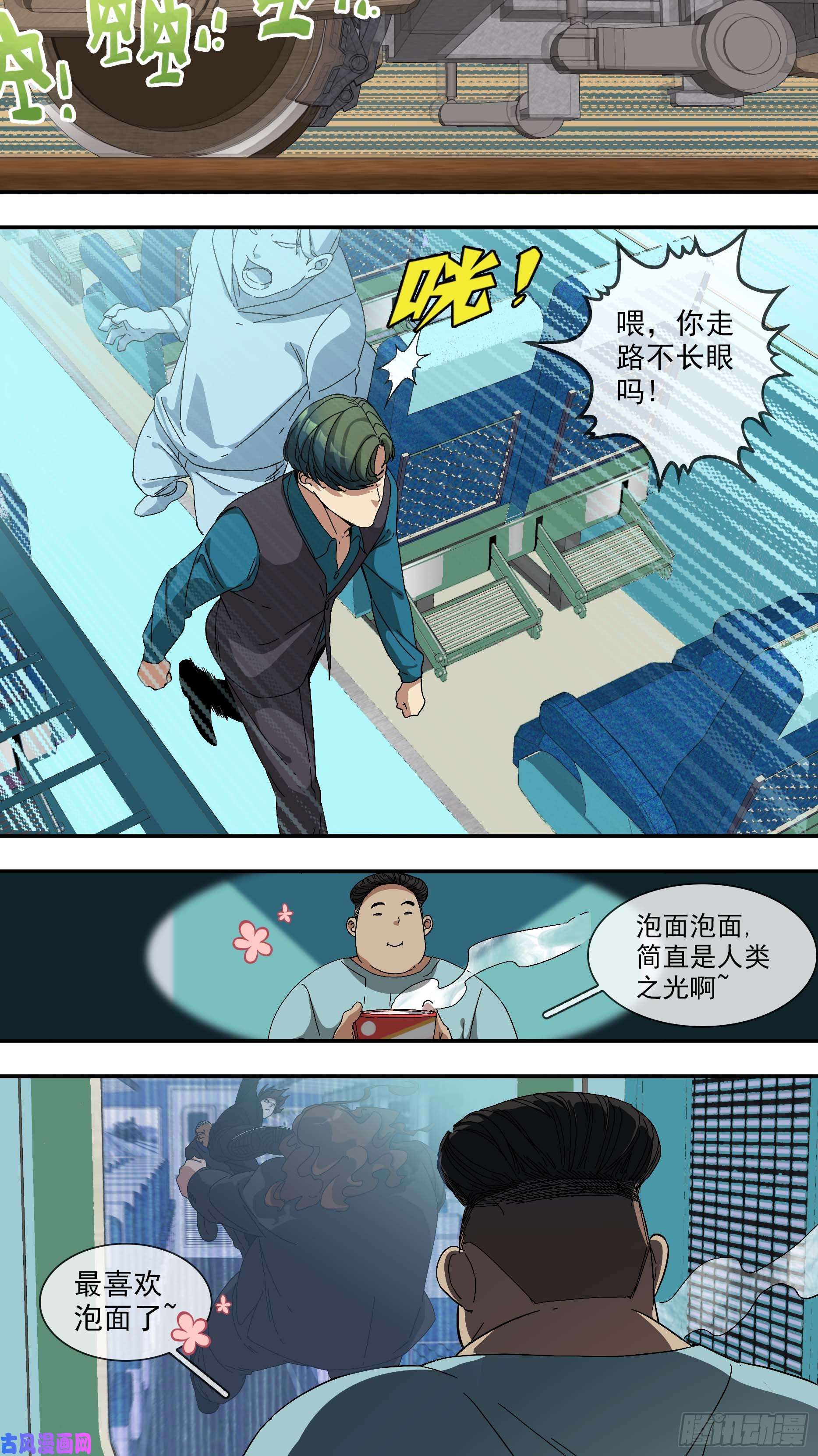 乌鸦【竹叶青篇】024—动不了