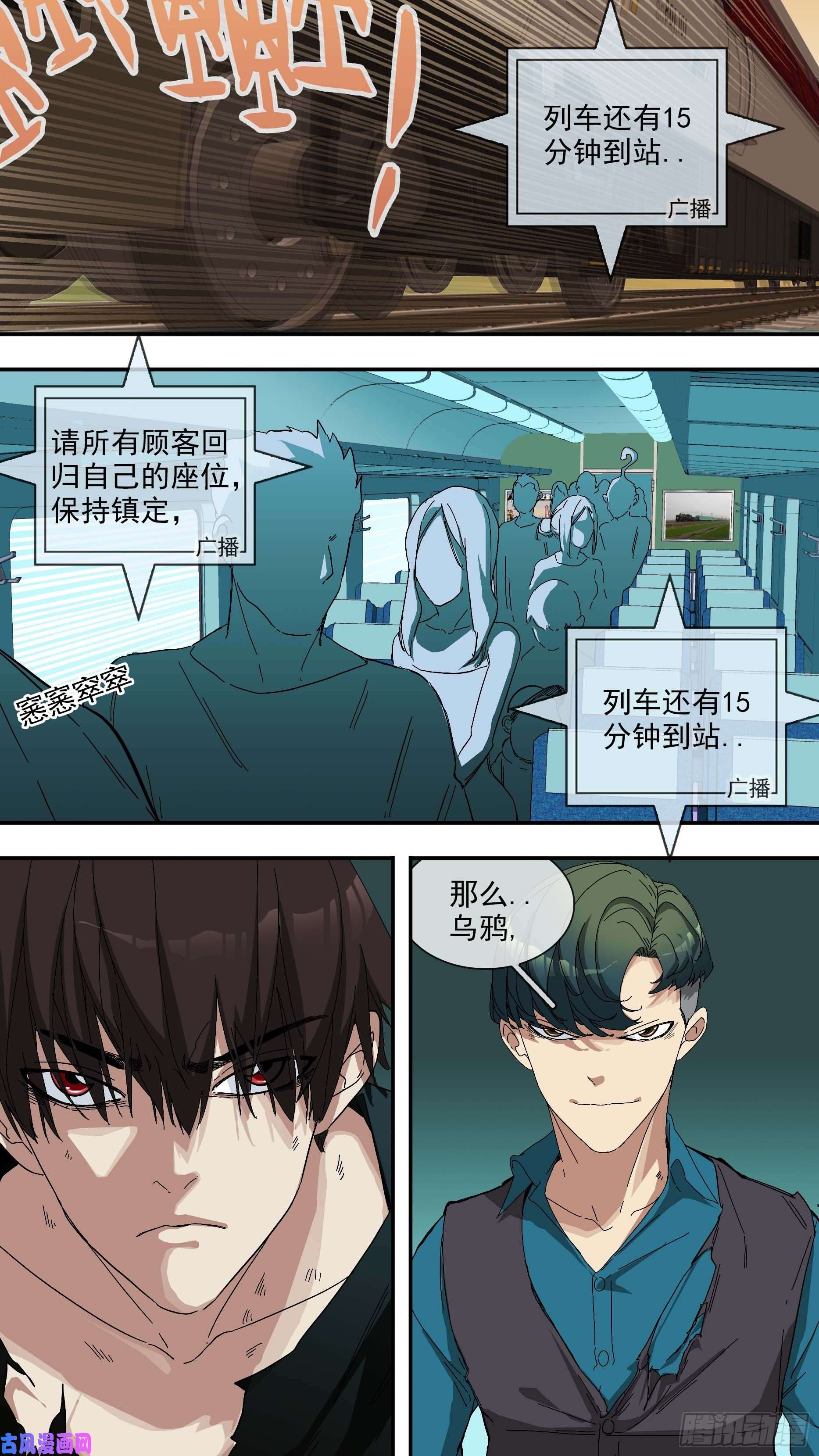 乌鸦【青】28—决战3