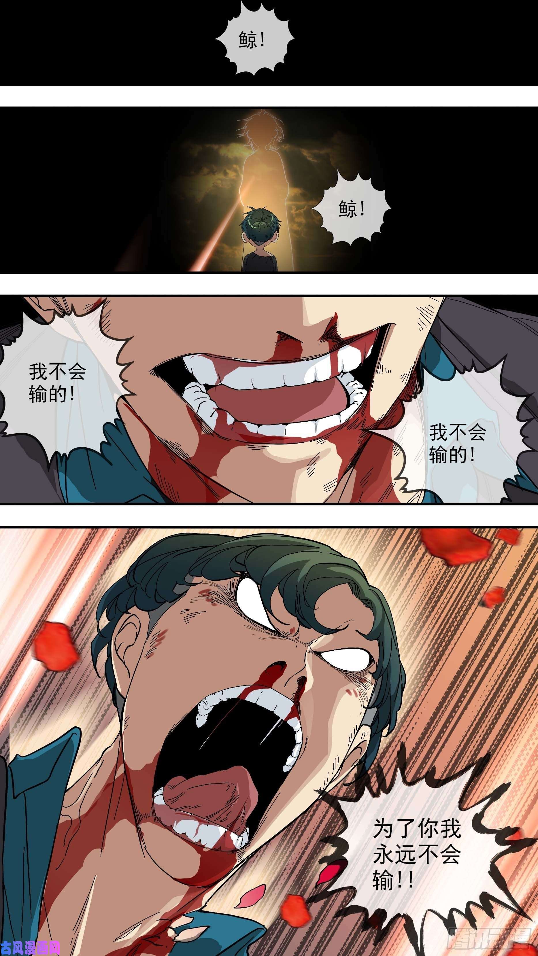 乌鸦【青】30—我不会输