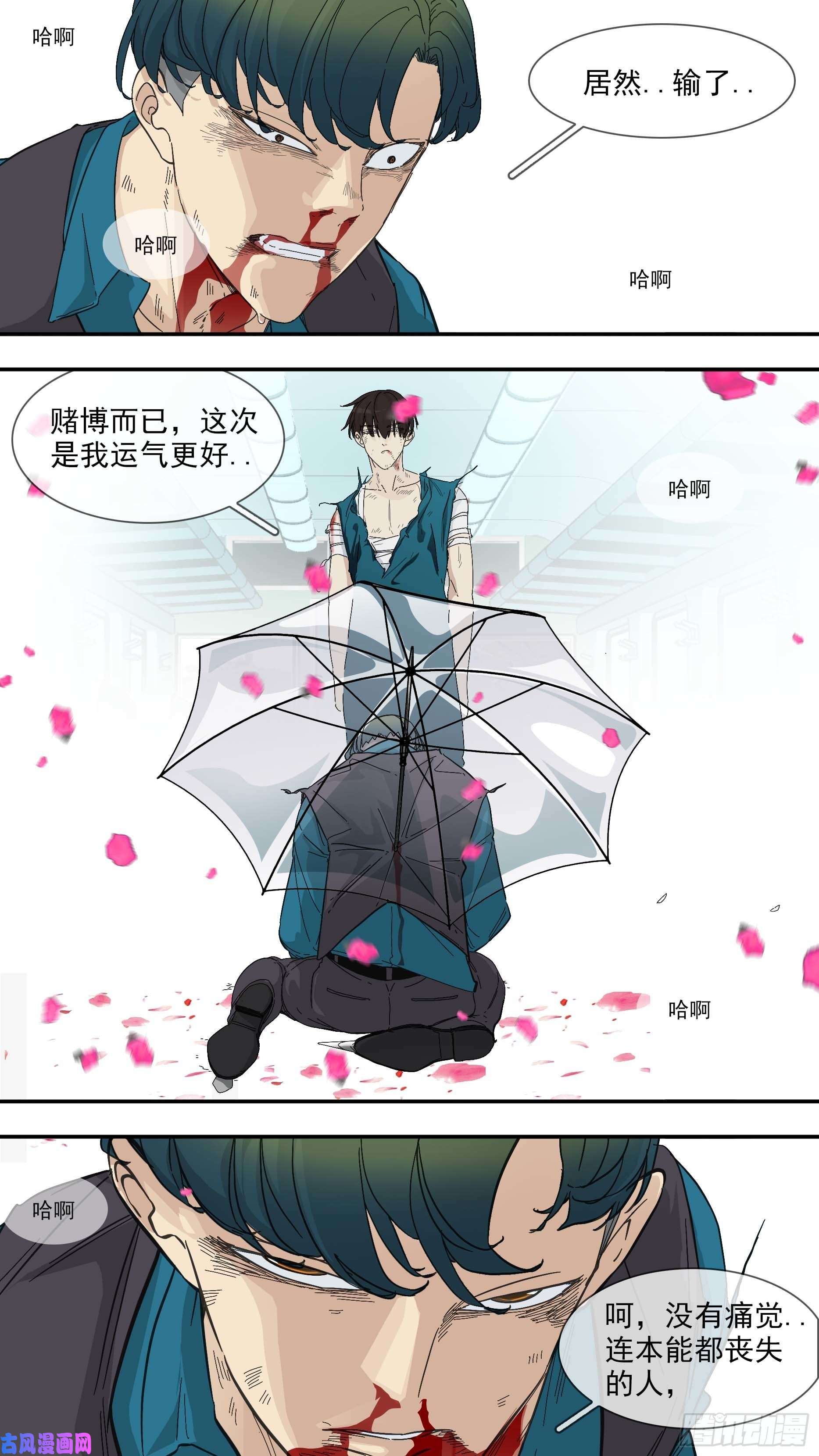 乌鸦【青】31—列车到站